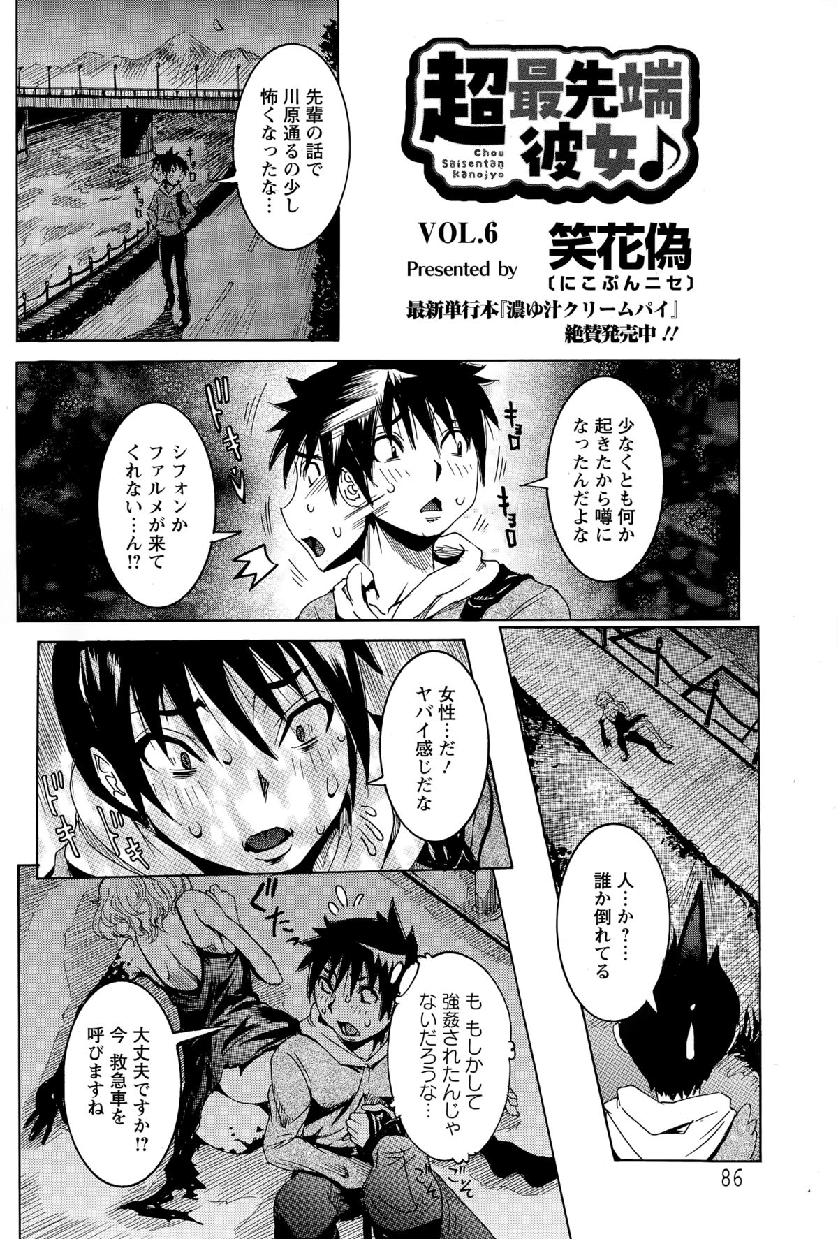 ANGEL 倶楽部 2014年12月号