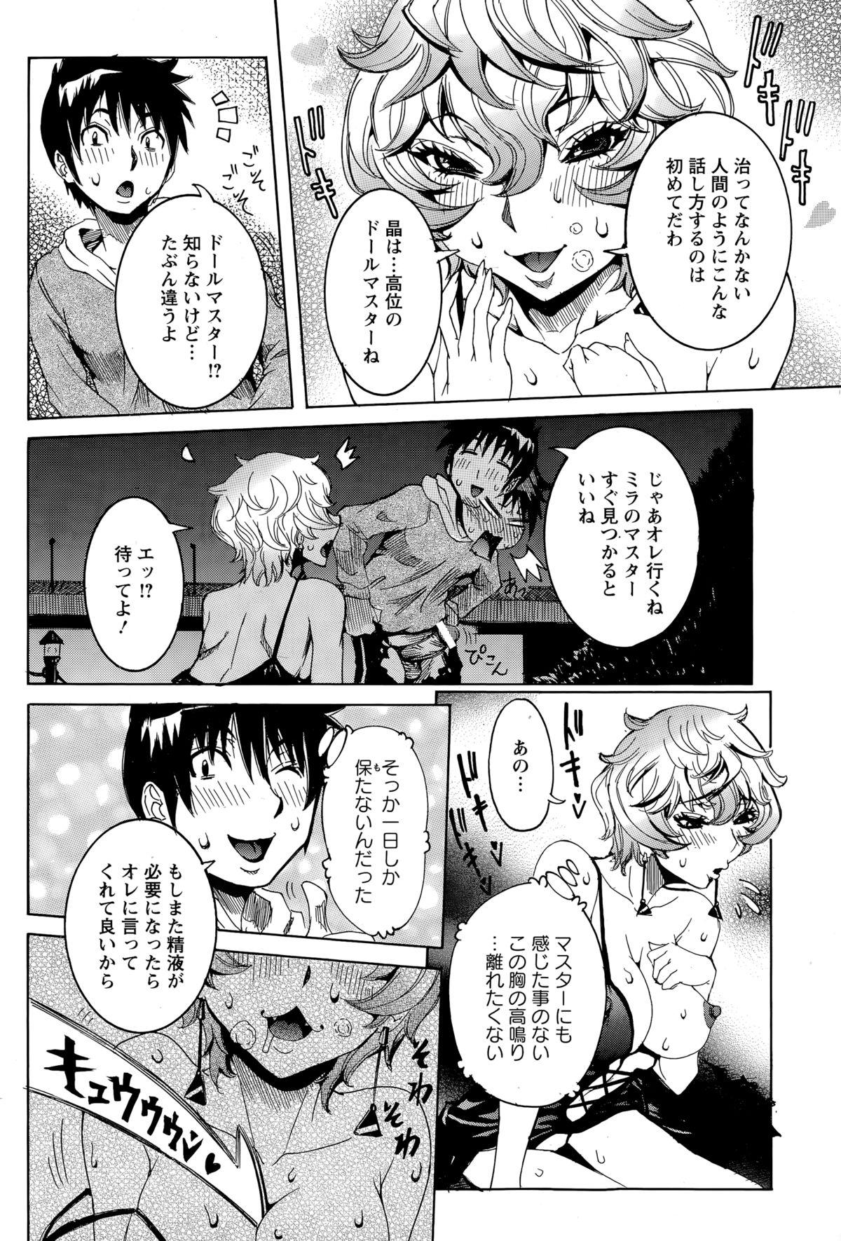 ANGEL 倶楽部 2014年12月号