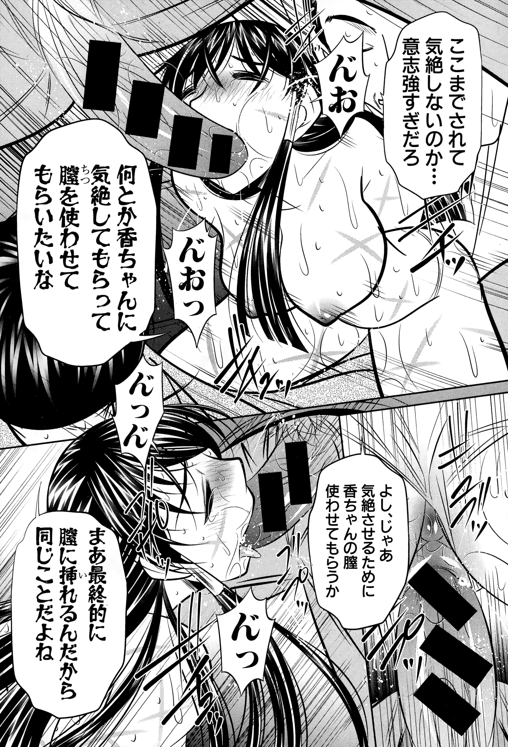 COMIC真激 2015年1月号