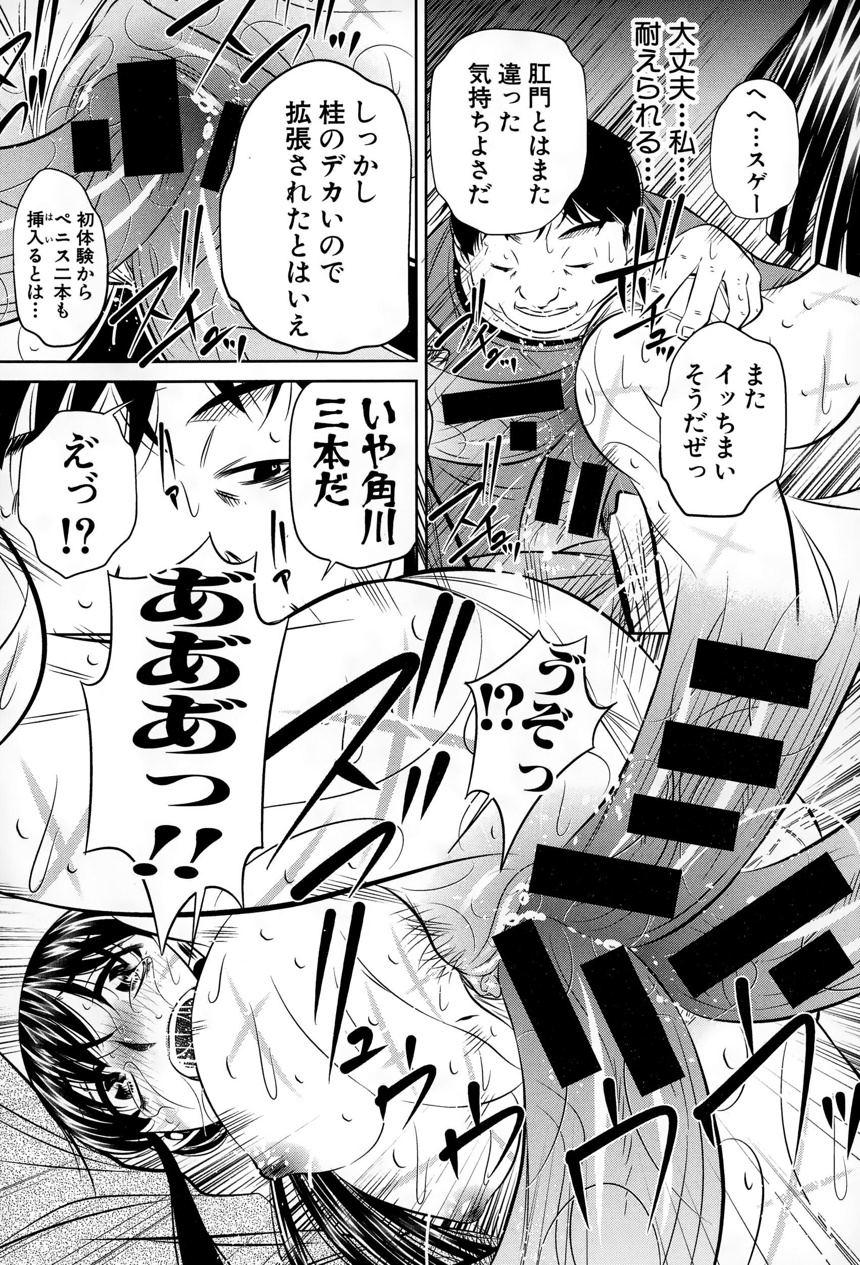 COMIC真激 2015年1月号