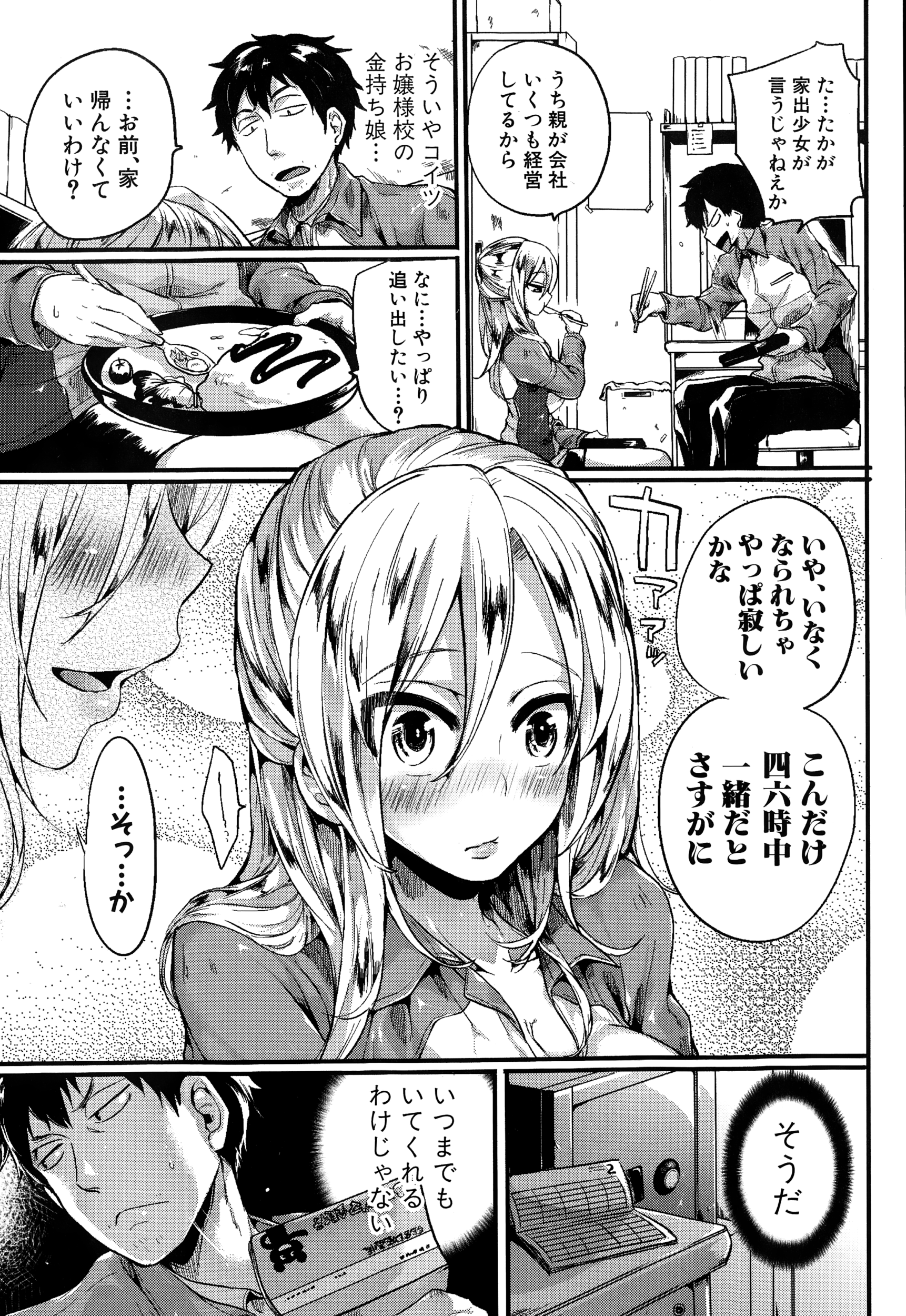 COMIC真激 2015年1月号