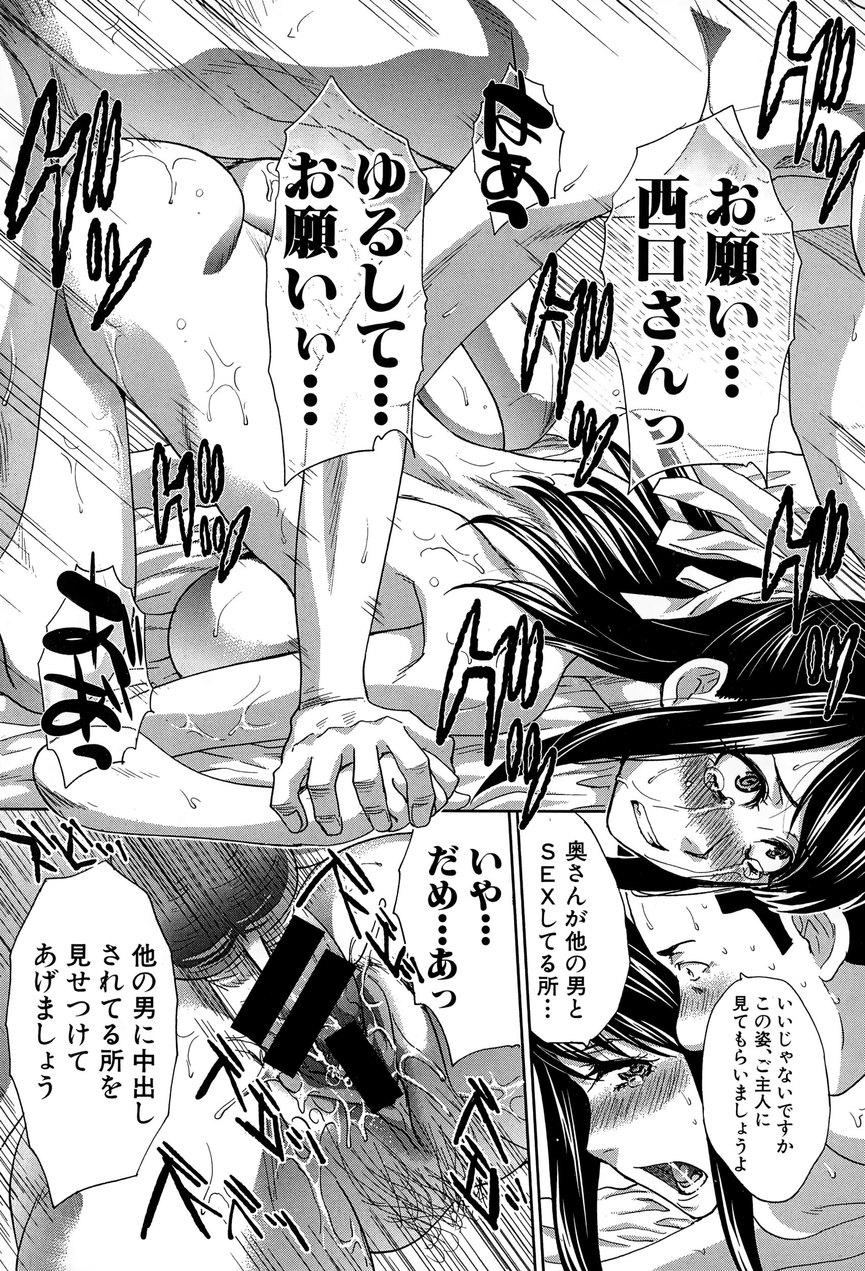 COMIC真激 2015年1月号