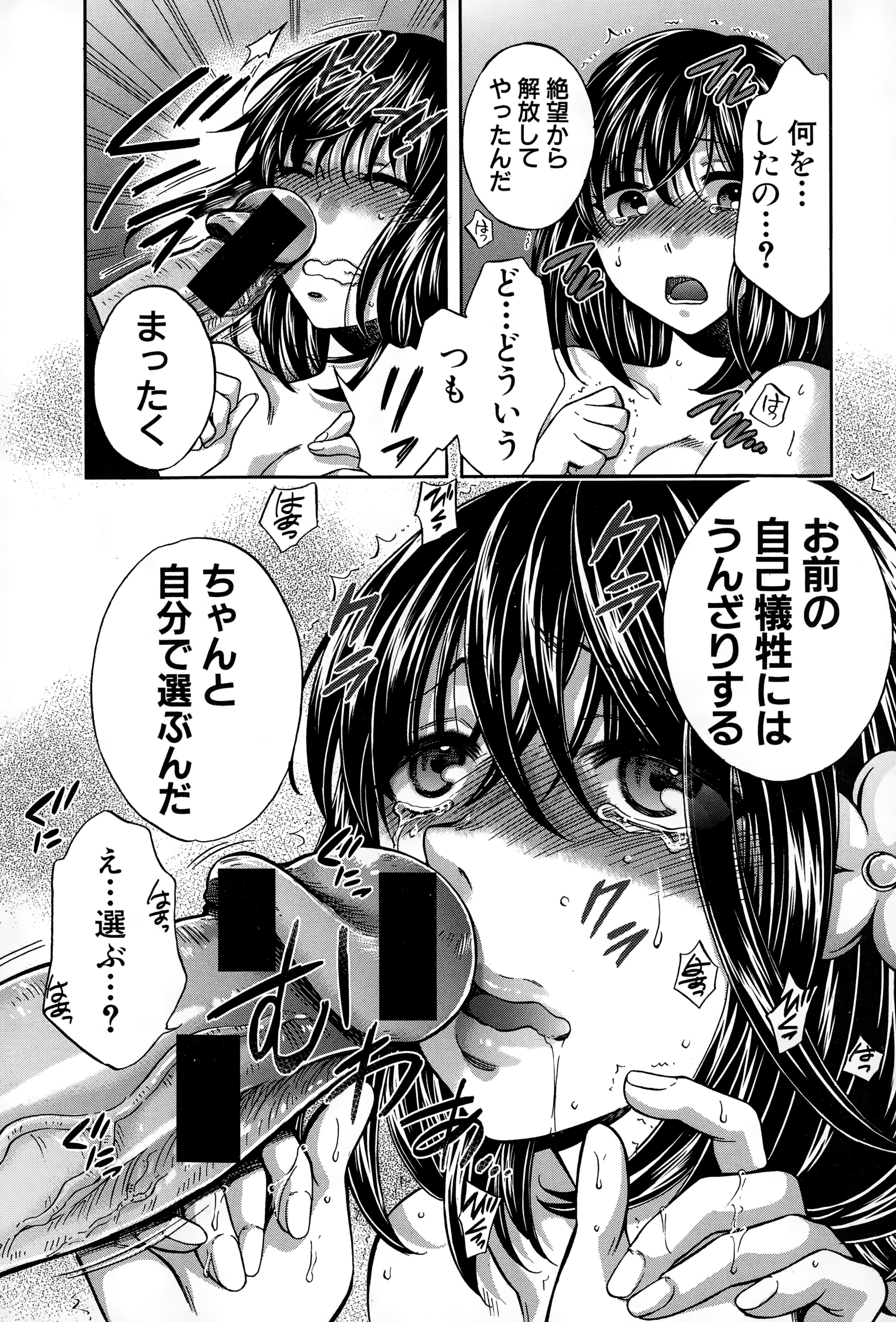 COMIC真激 2015年1月号