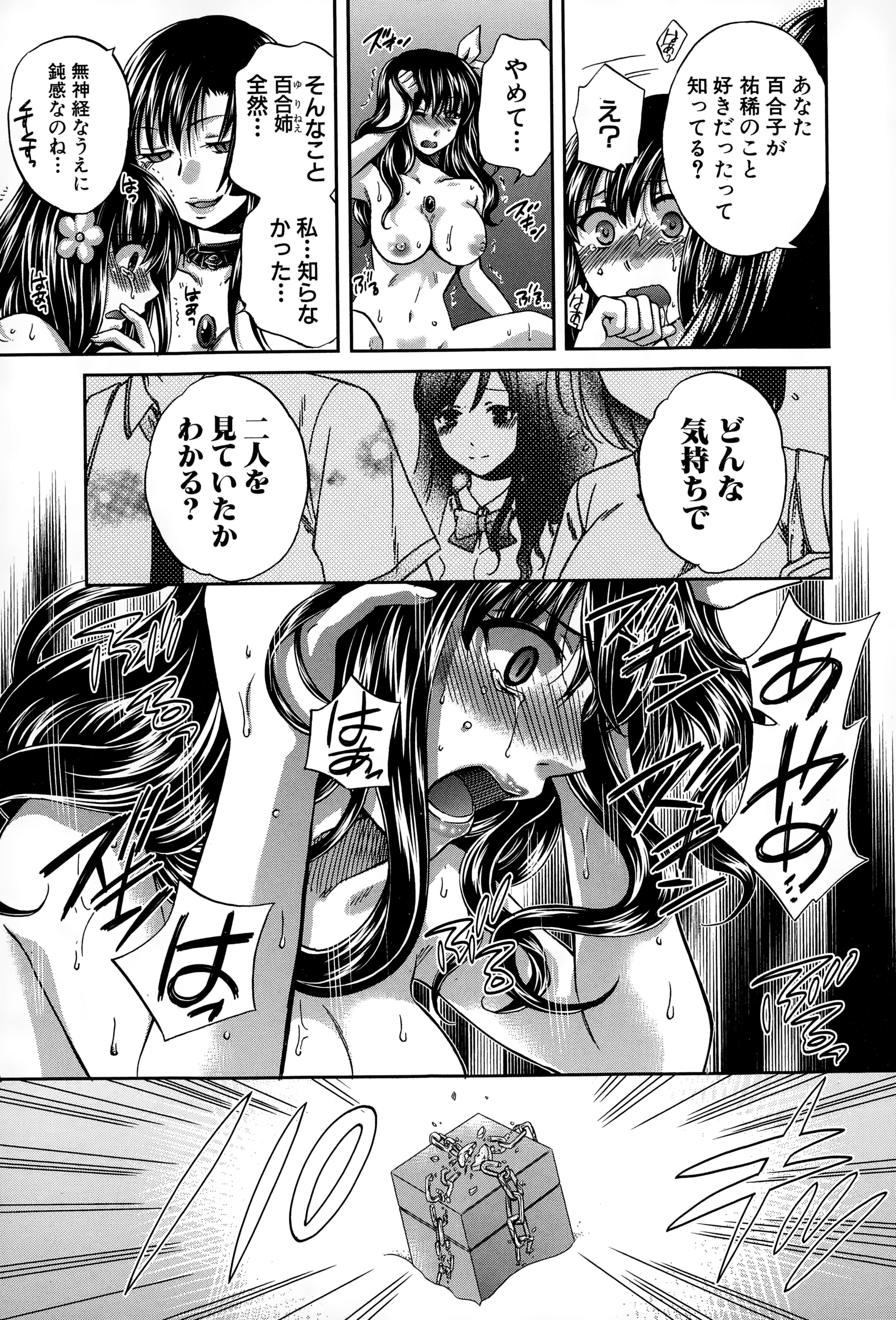 COMIC真激 2015年1月号