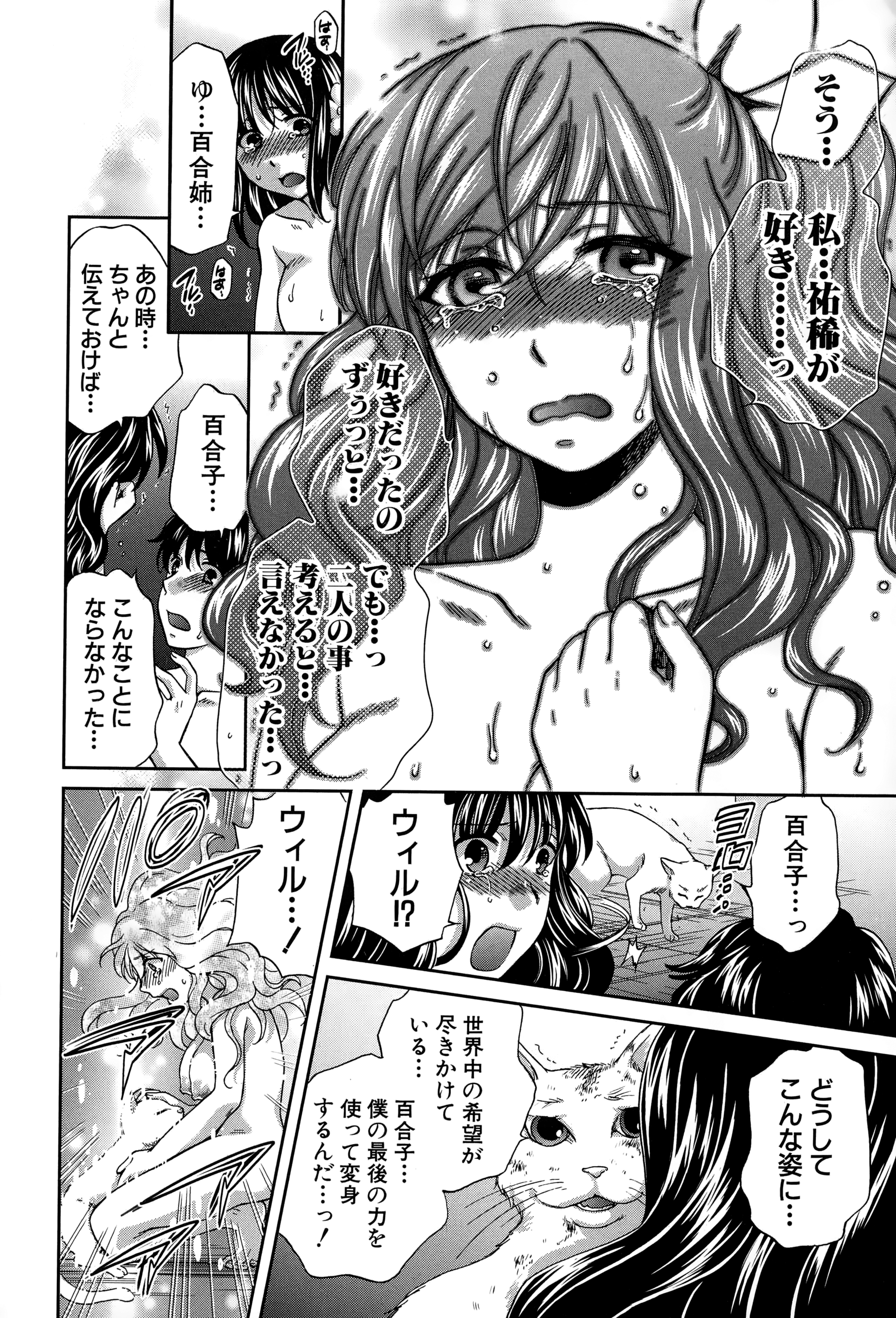 COMIC真激 2015年1月号