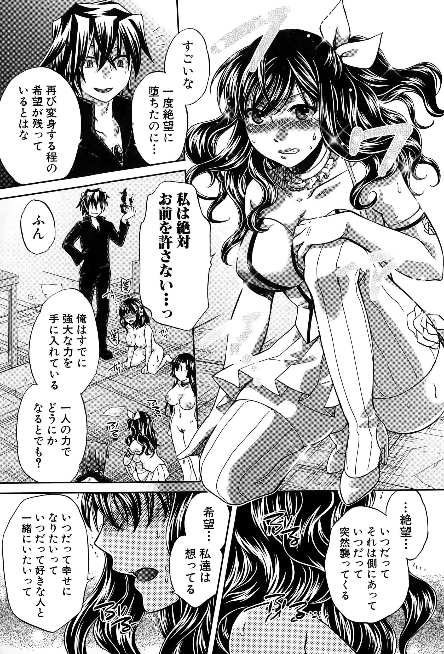 COMIC真激 2015年1月号
