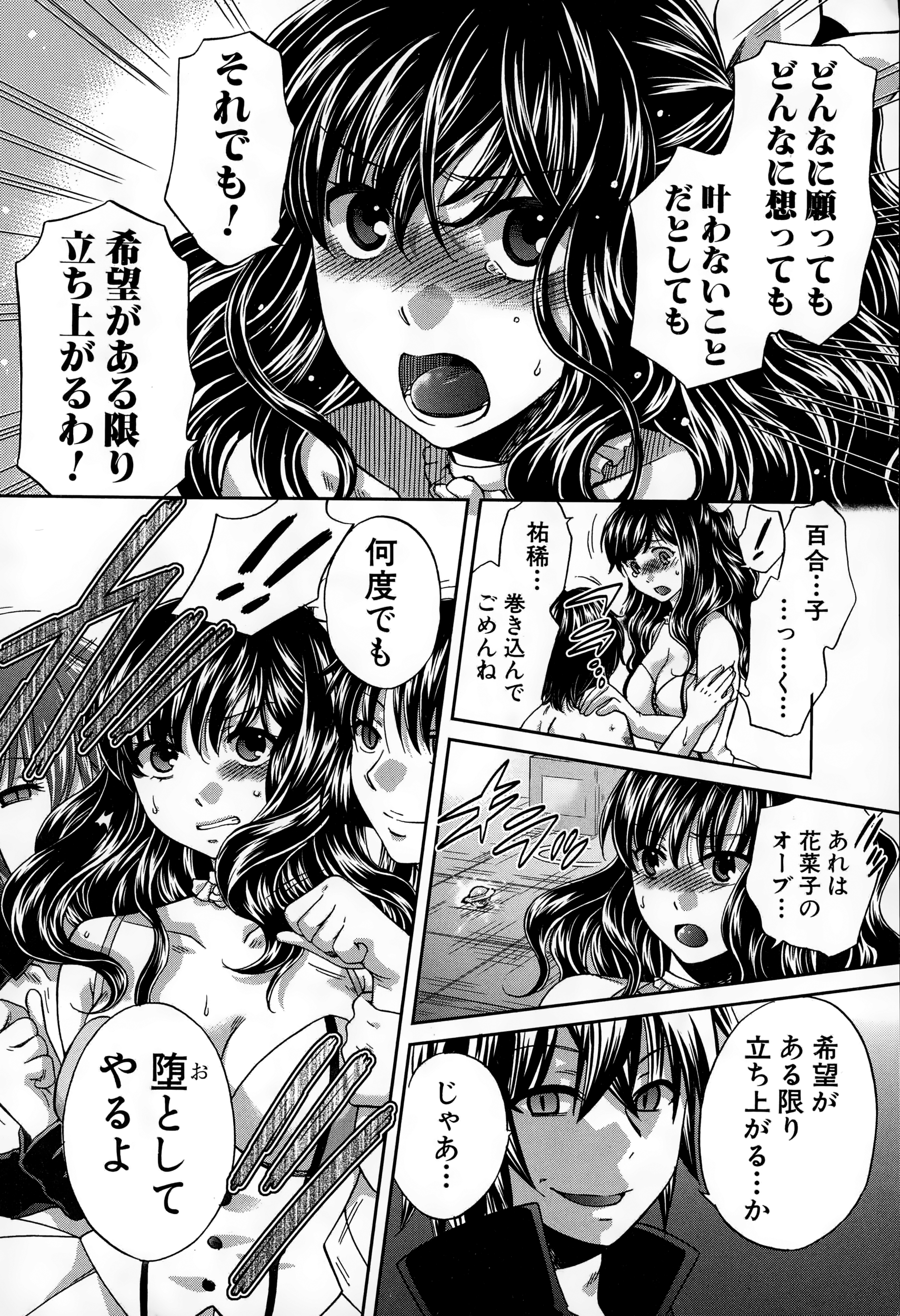 COMIC真激 2015年1月号