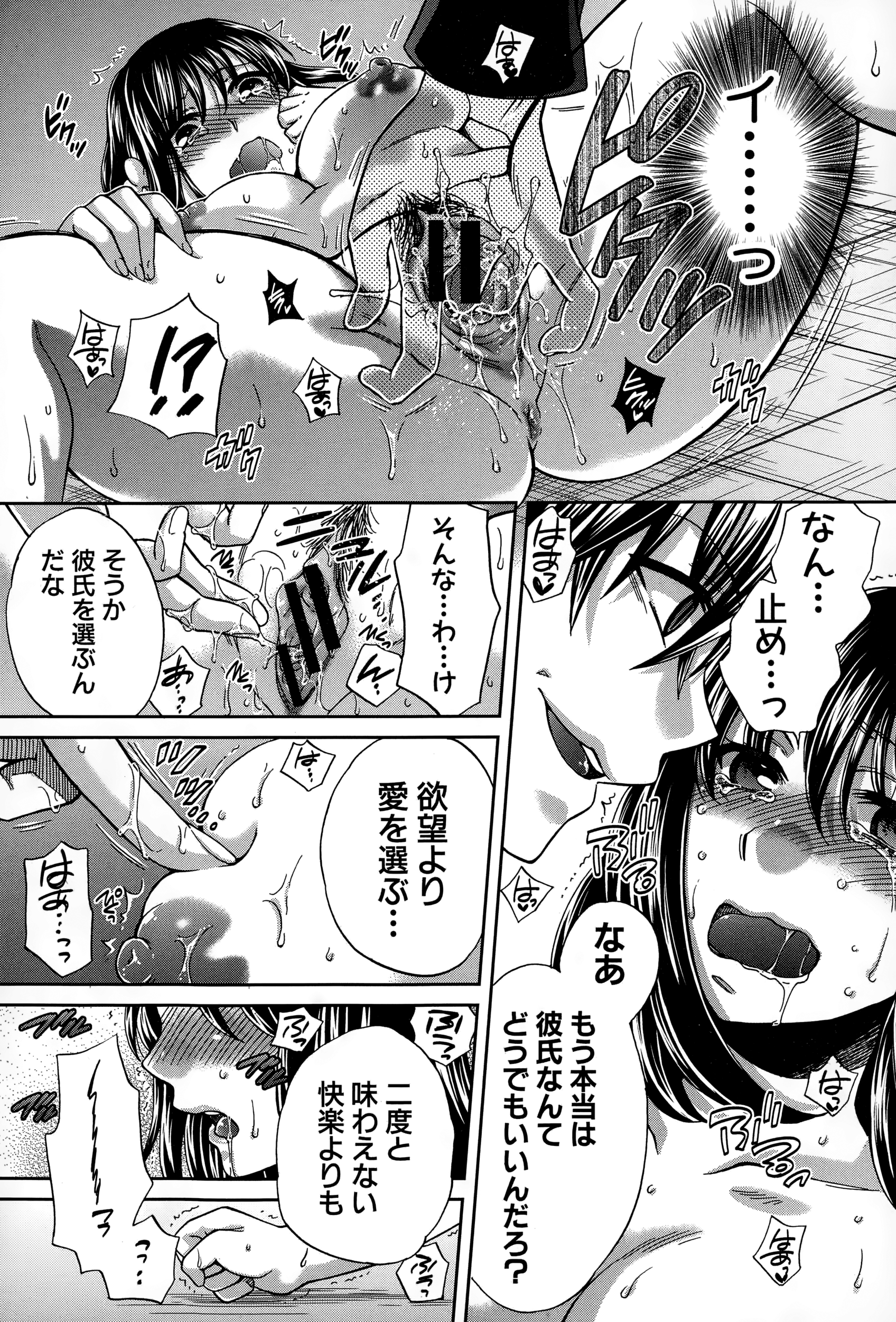 COMIC真激 2015年1月号