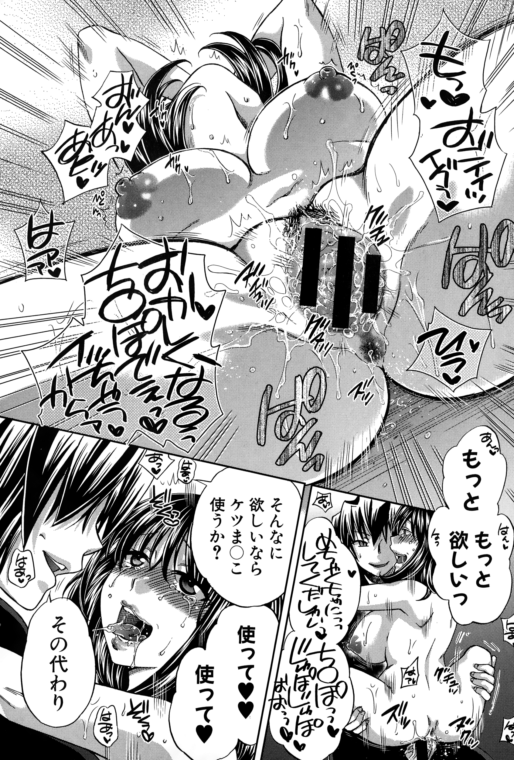 COMIC真激 2015年1月号