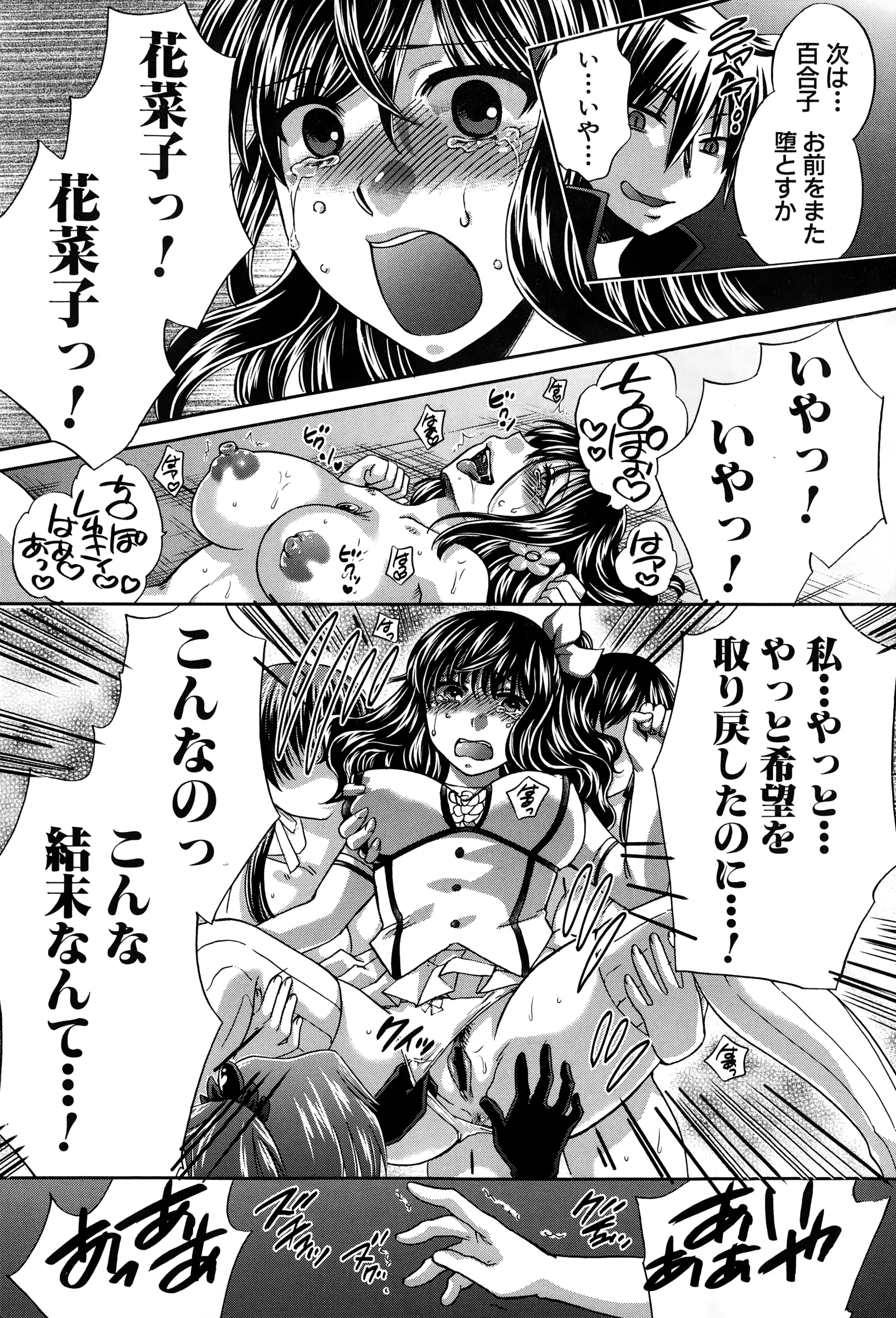 COMIC真激 2015年1月号