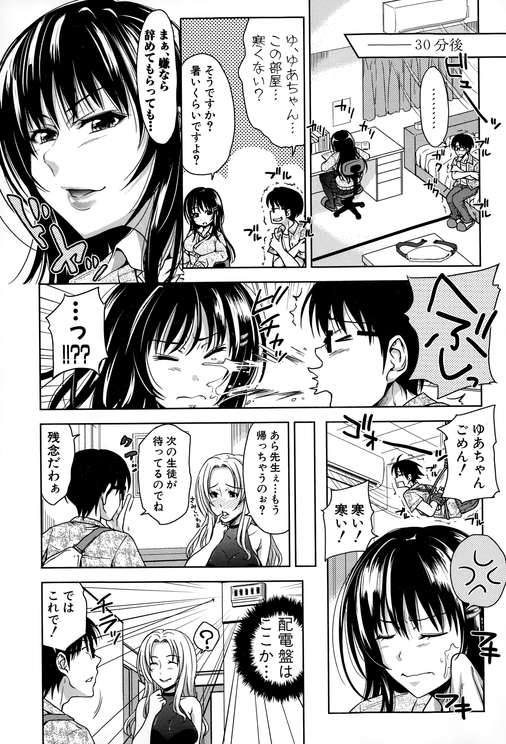 COMIC真激 2015年1月号