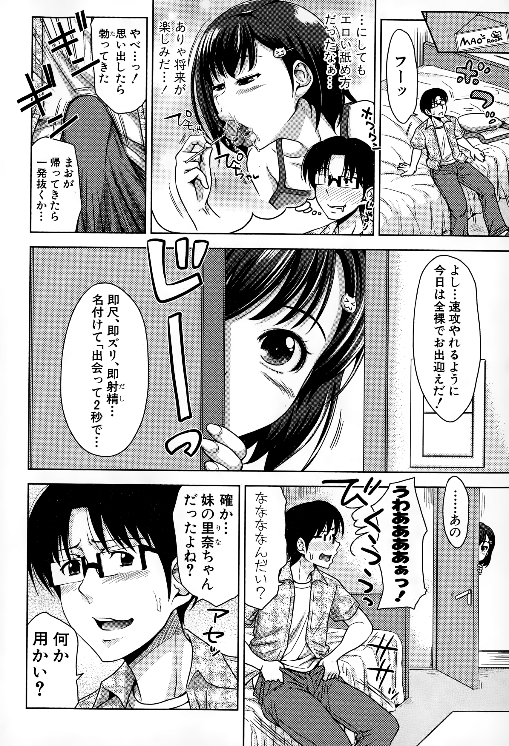COMIC真激 2015年1月号