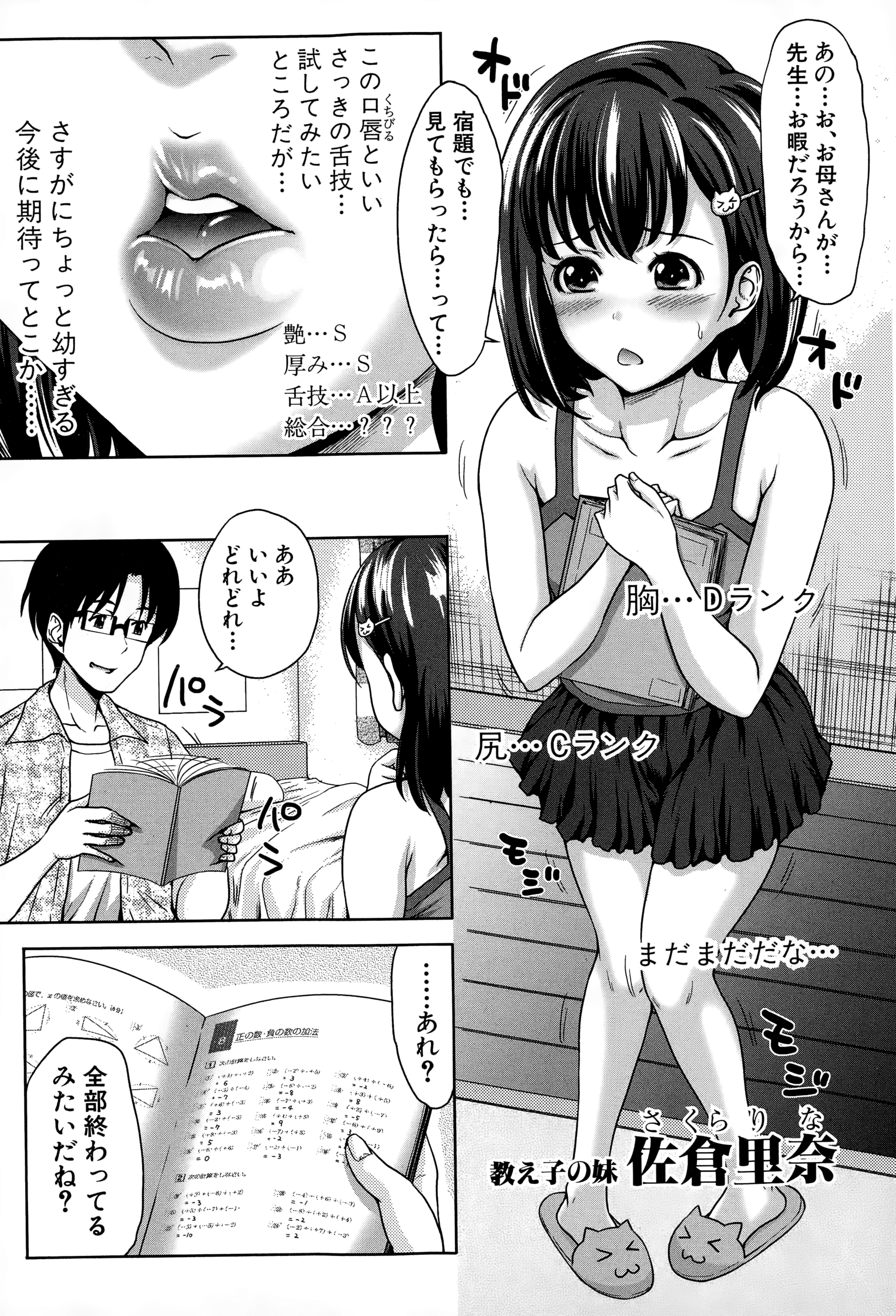 COMIC真激 2015年1月号