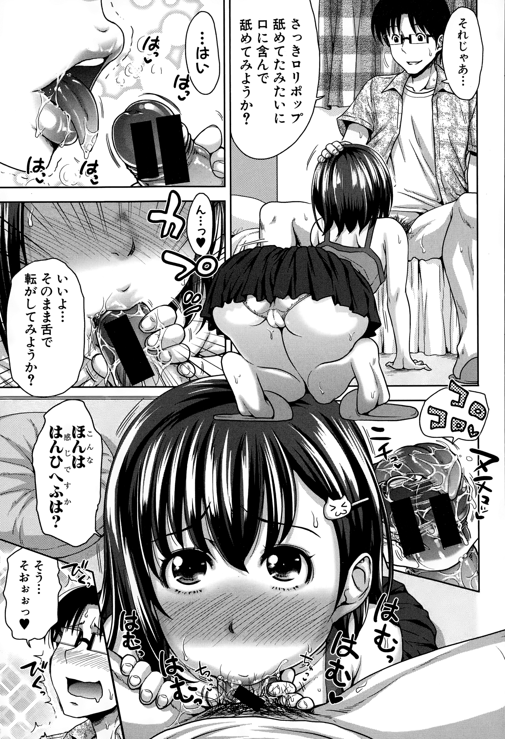 COMIC真激 2015年1月号