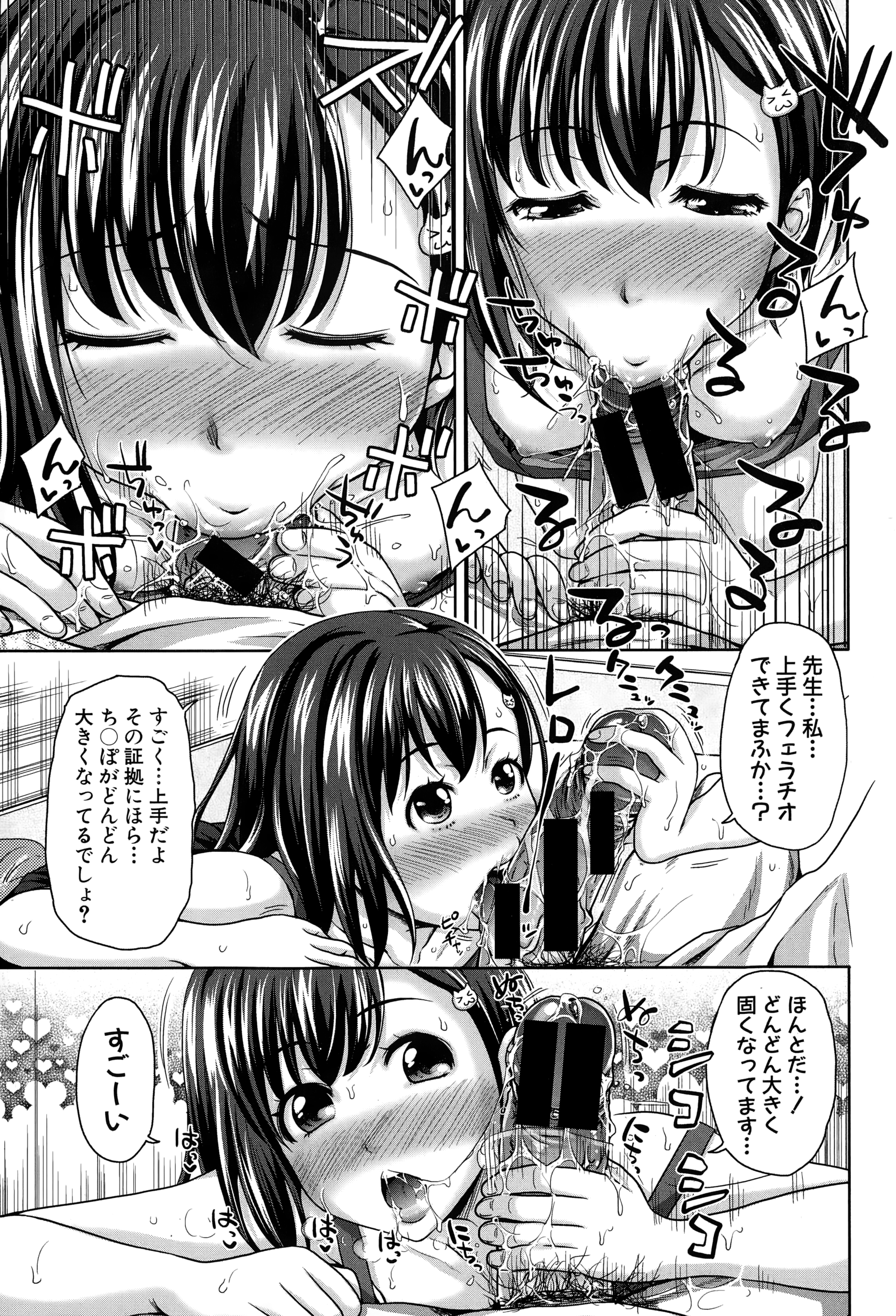 COMIC真激 2015年1月号