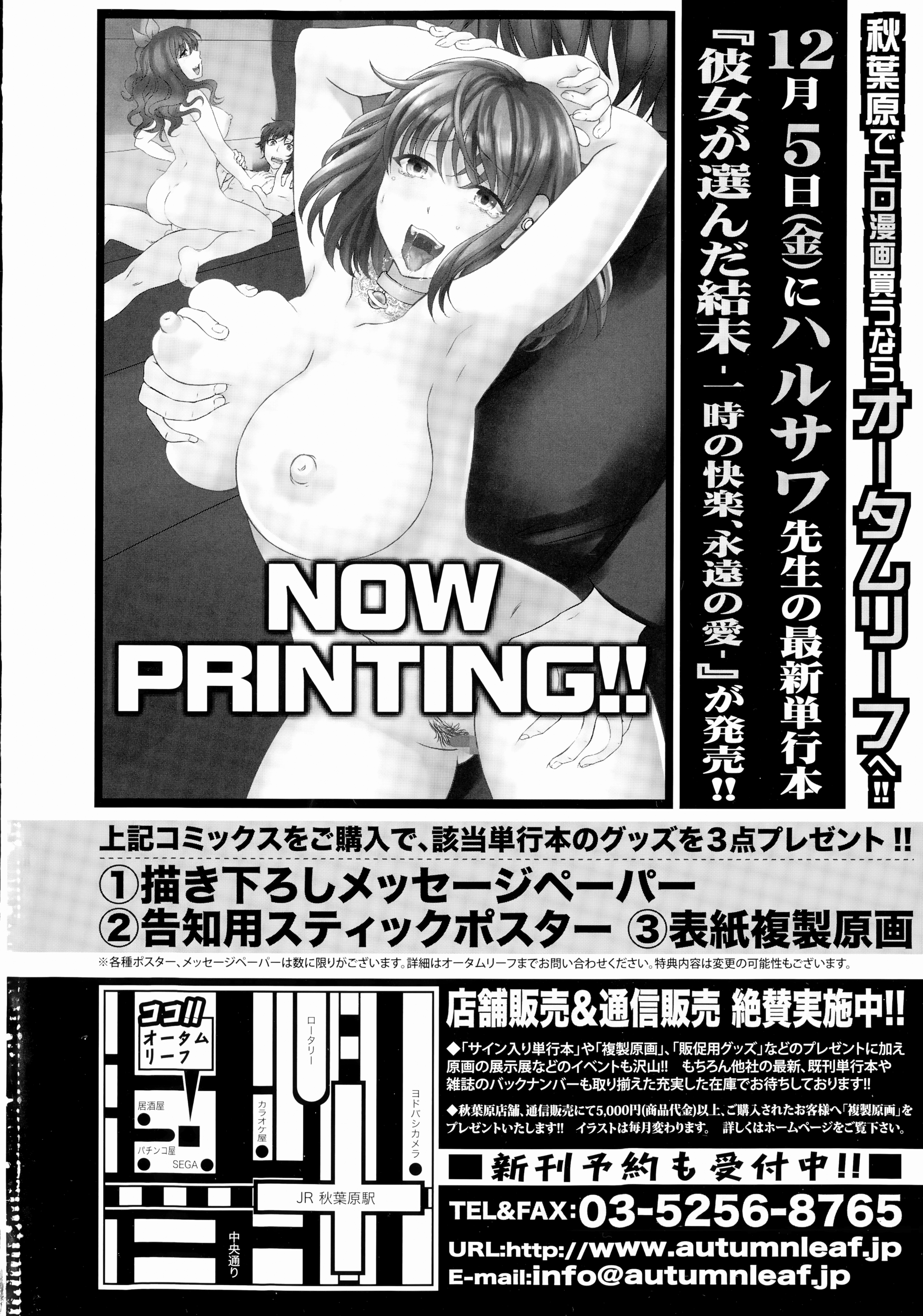 COMIC真激 2015年1月号