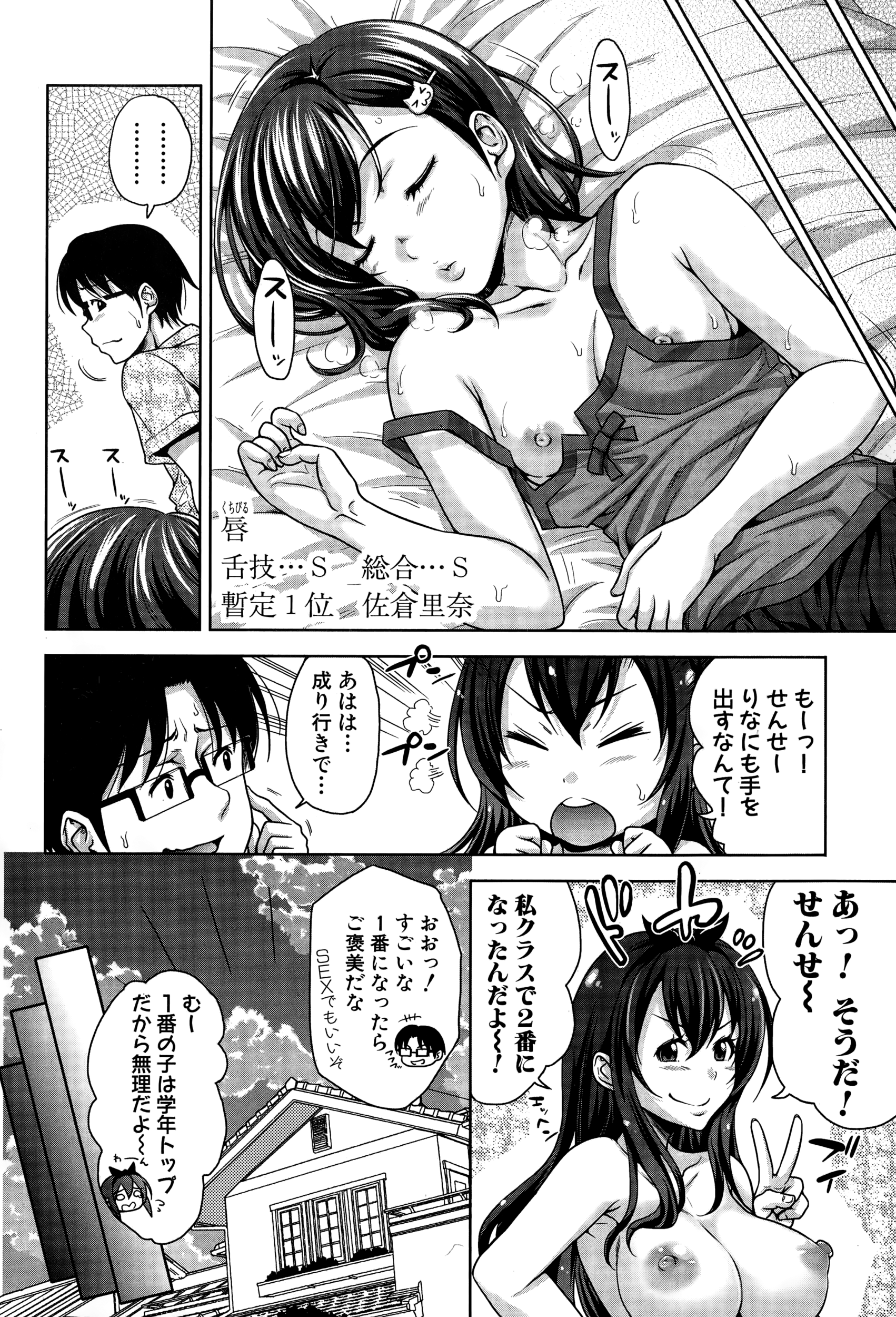 COMIC真激 2015年1月号