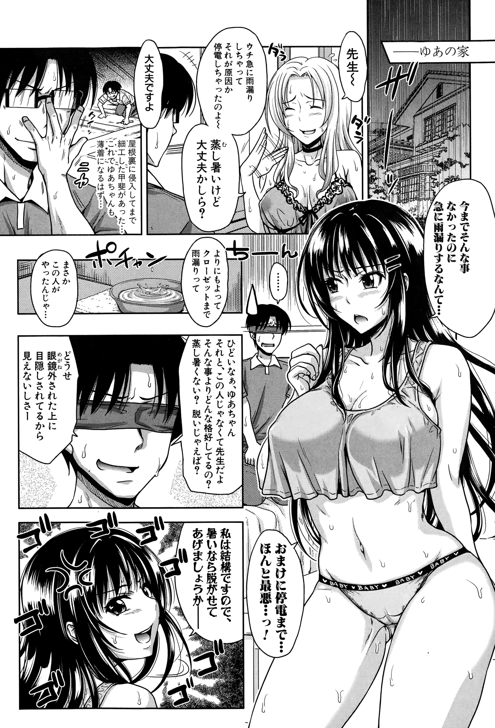 COMIC真激 2015年1月号