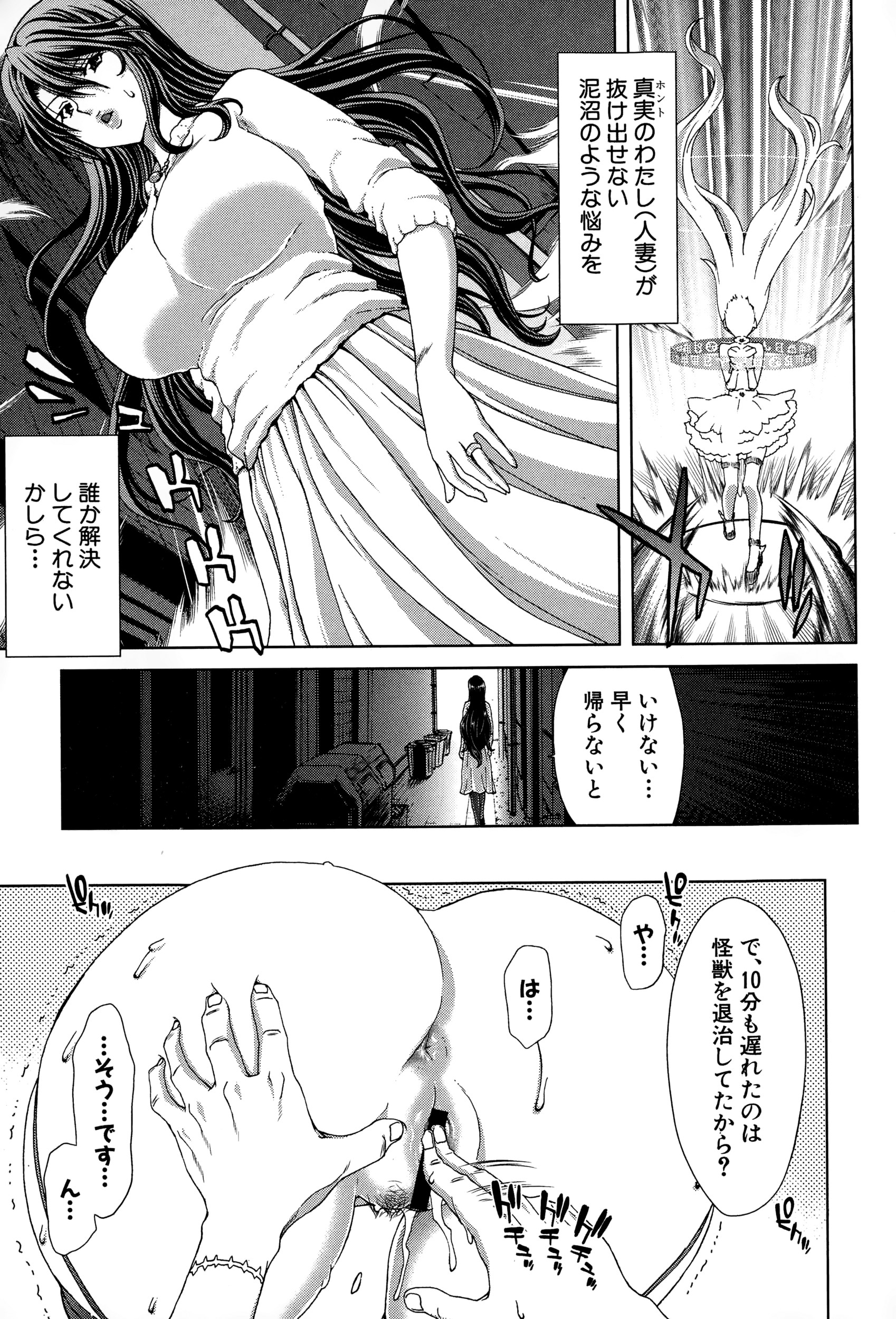 COMIC真激 2015年1月号