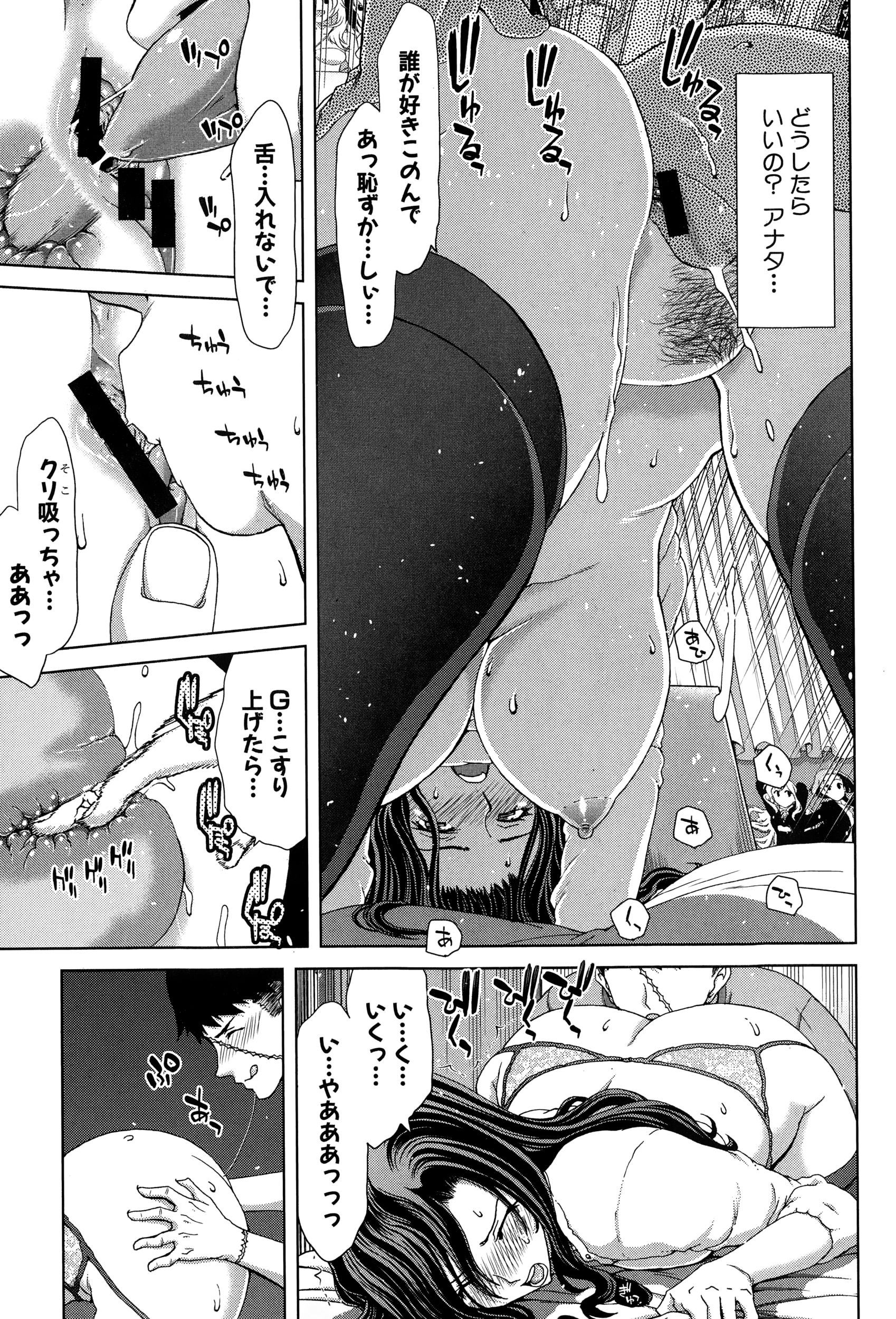 COMIC真激 2015年1月号