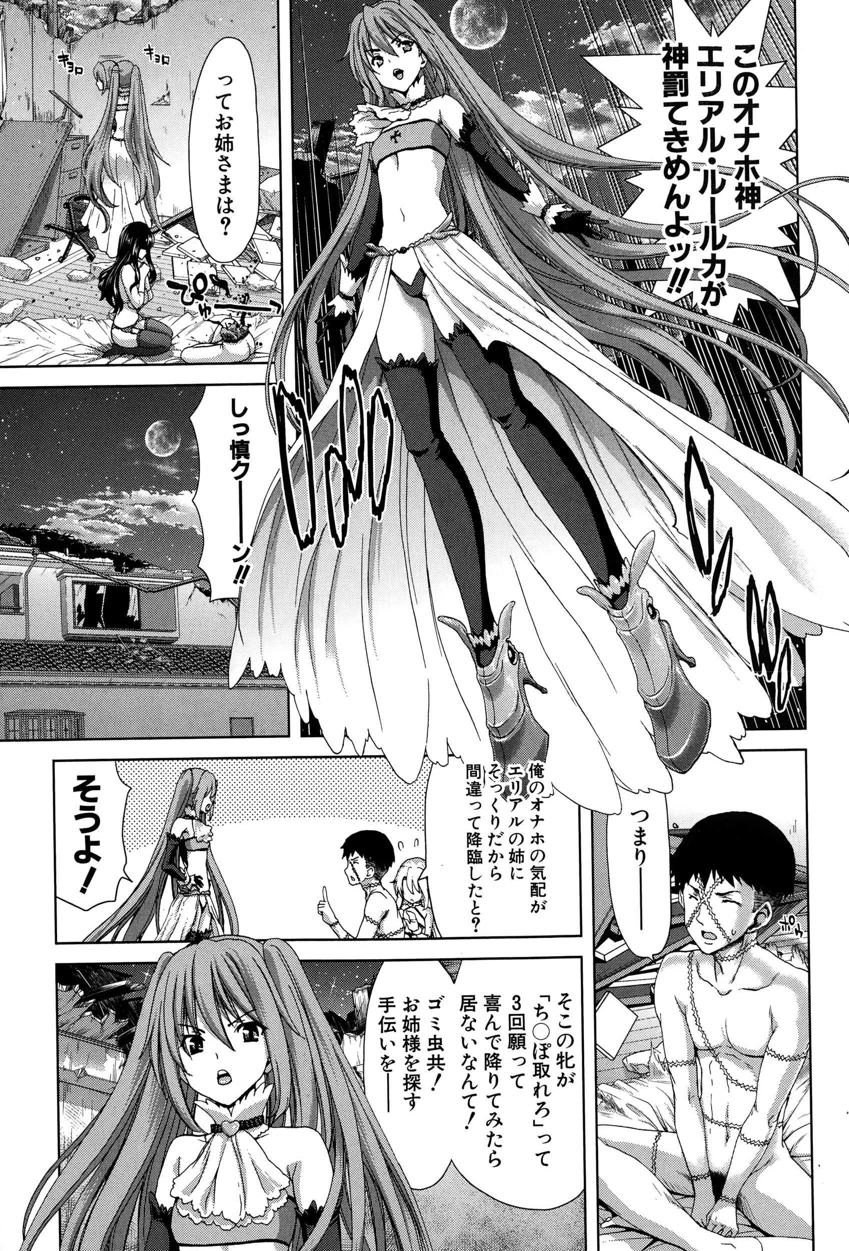 COMIC真激 2015年1月号