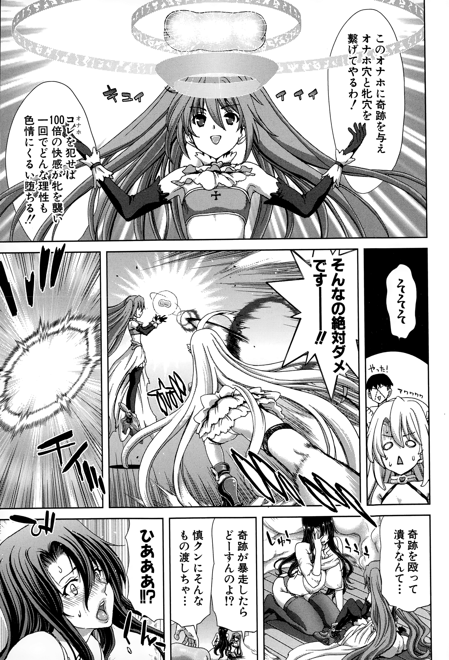 COMIC真激 2015年1月号