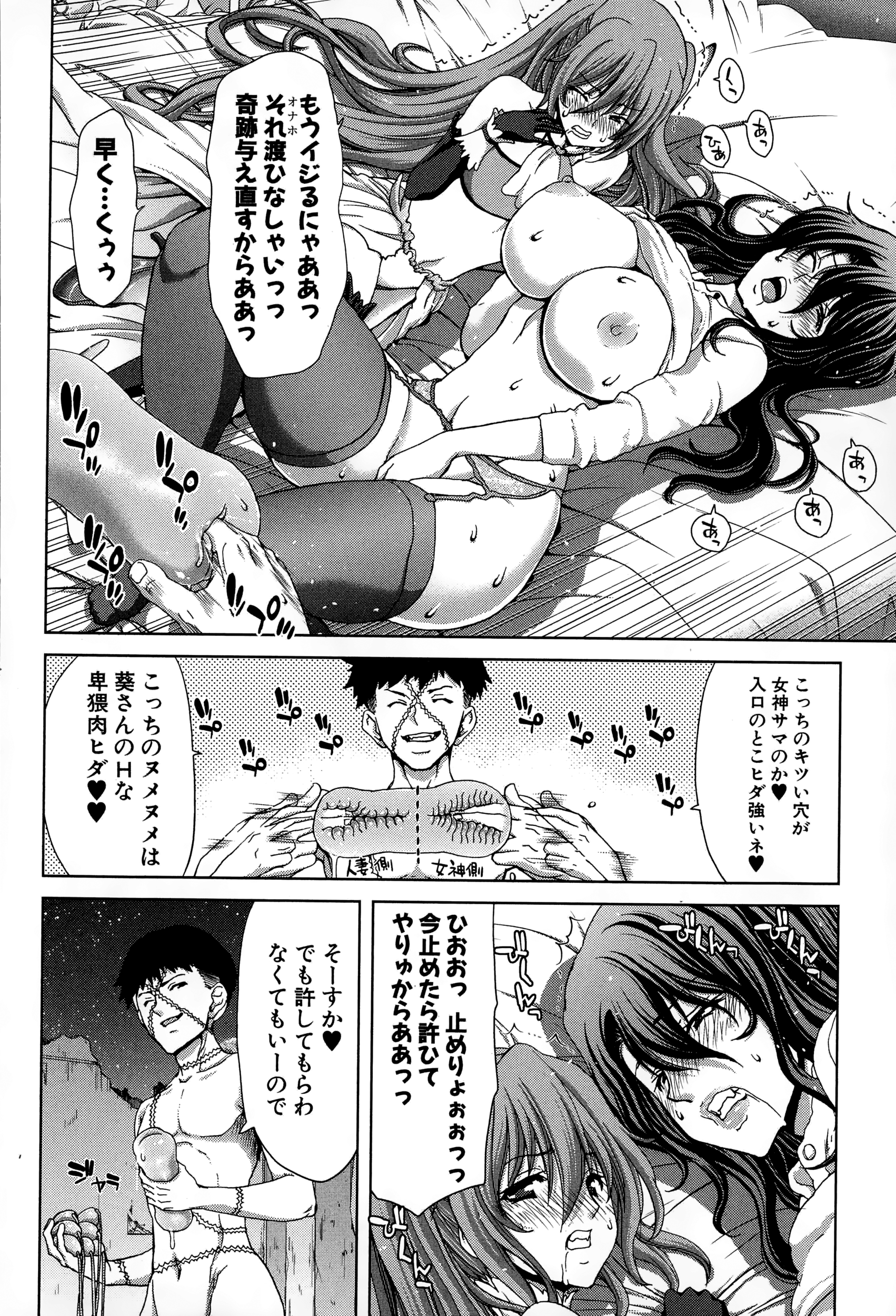 COMIC真激 2015年1月号