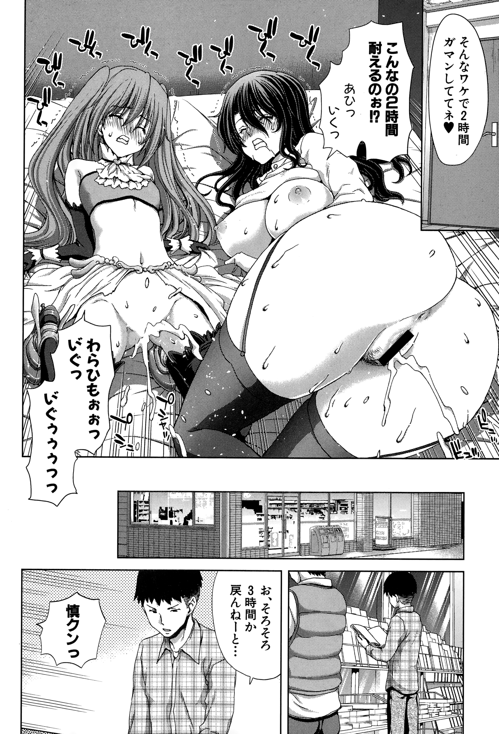 COMIC真激 2015年1月号
