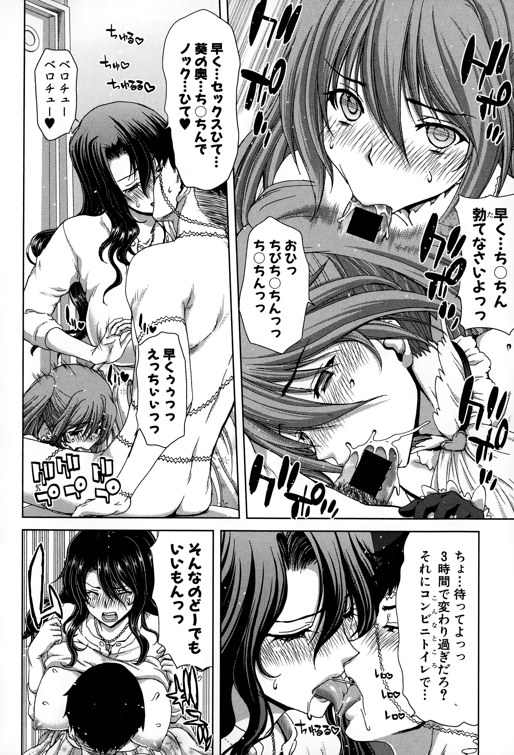 COMIC真激 2015年1月号