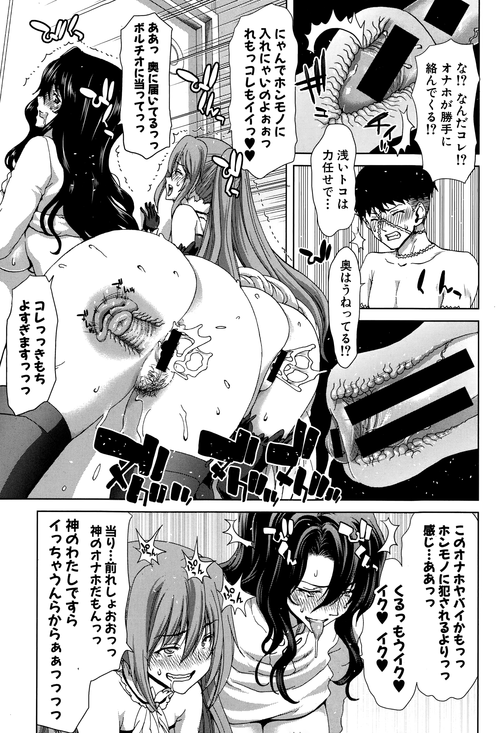 COMIC真激 2015年1月号