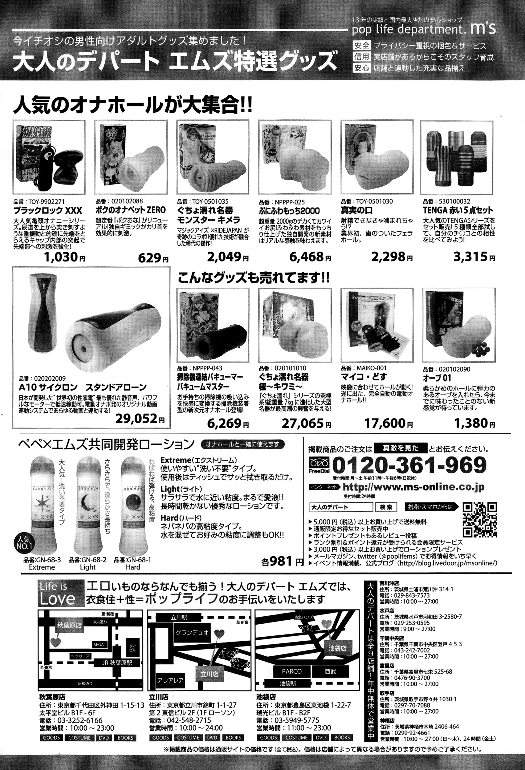 COMIC真激 2015年1月号