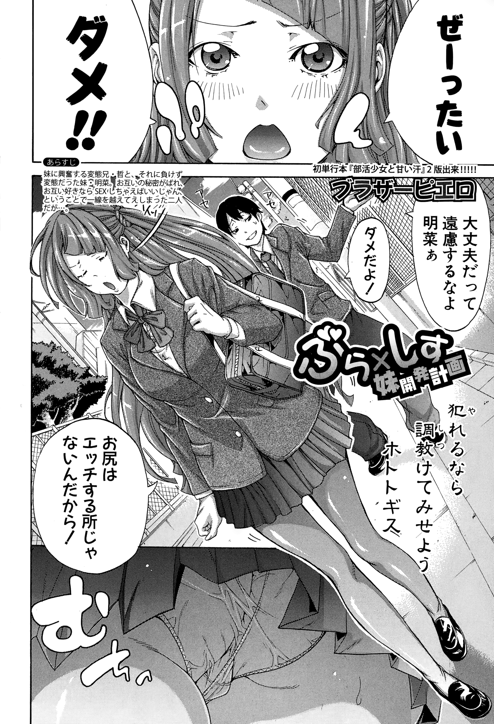 COMIC真激 2015年1月号