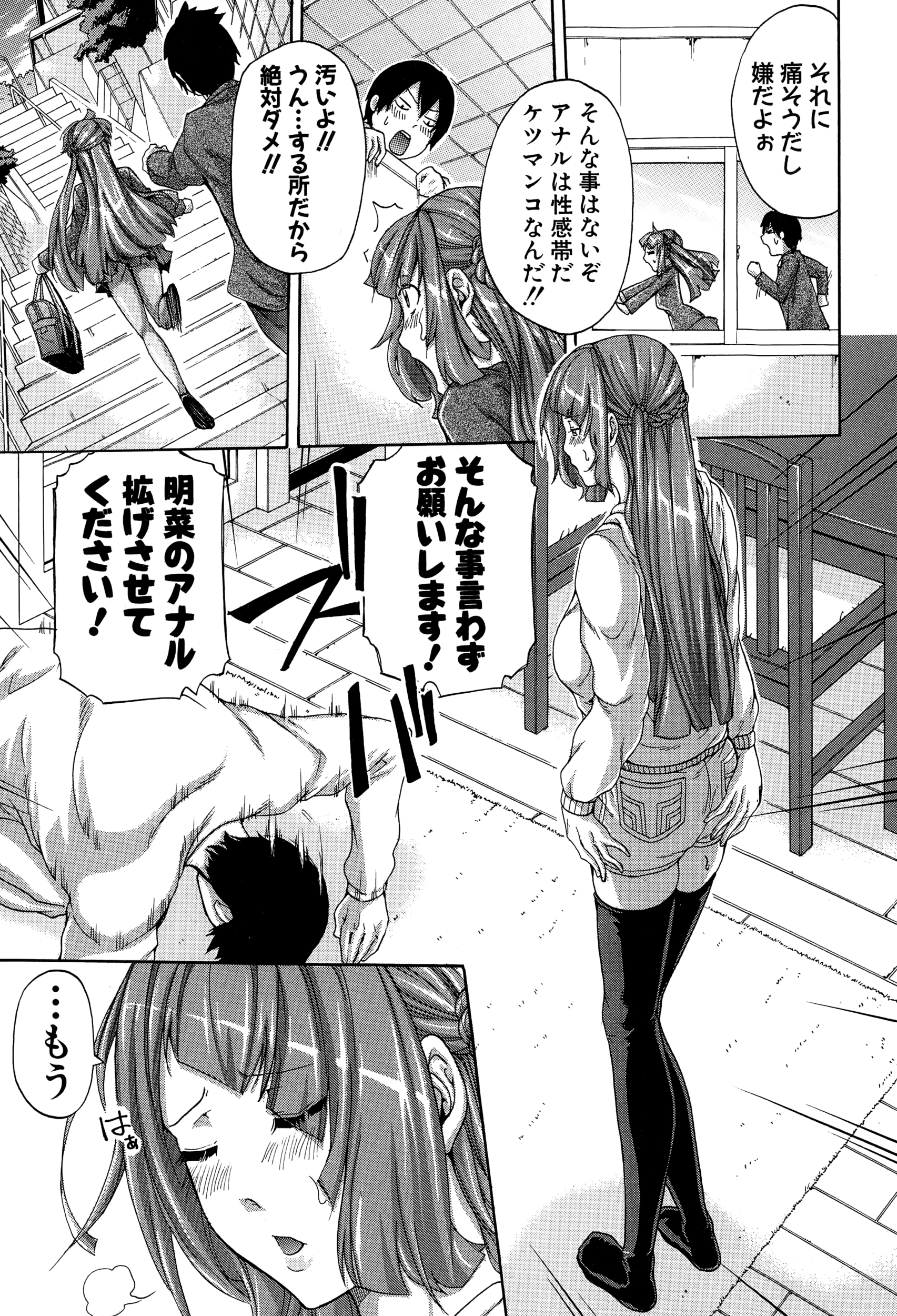 COMIC真激 2015年1月号