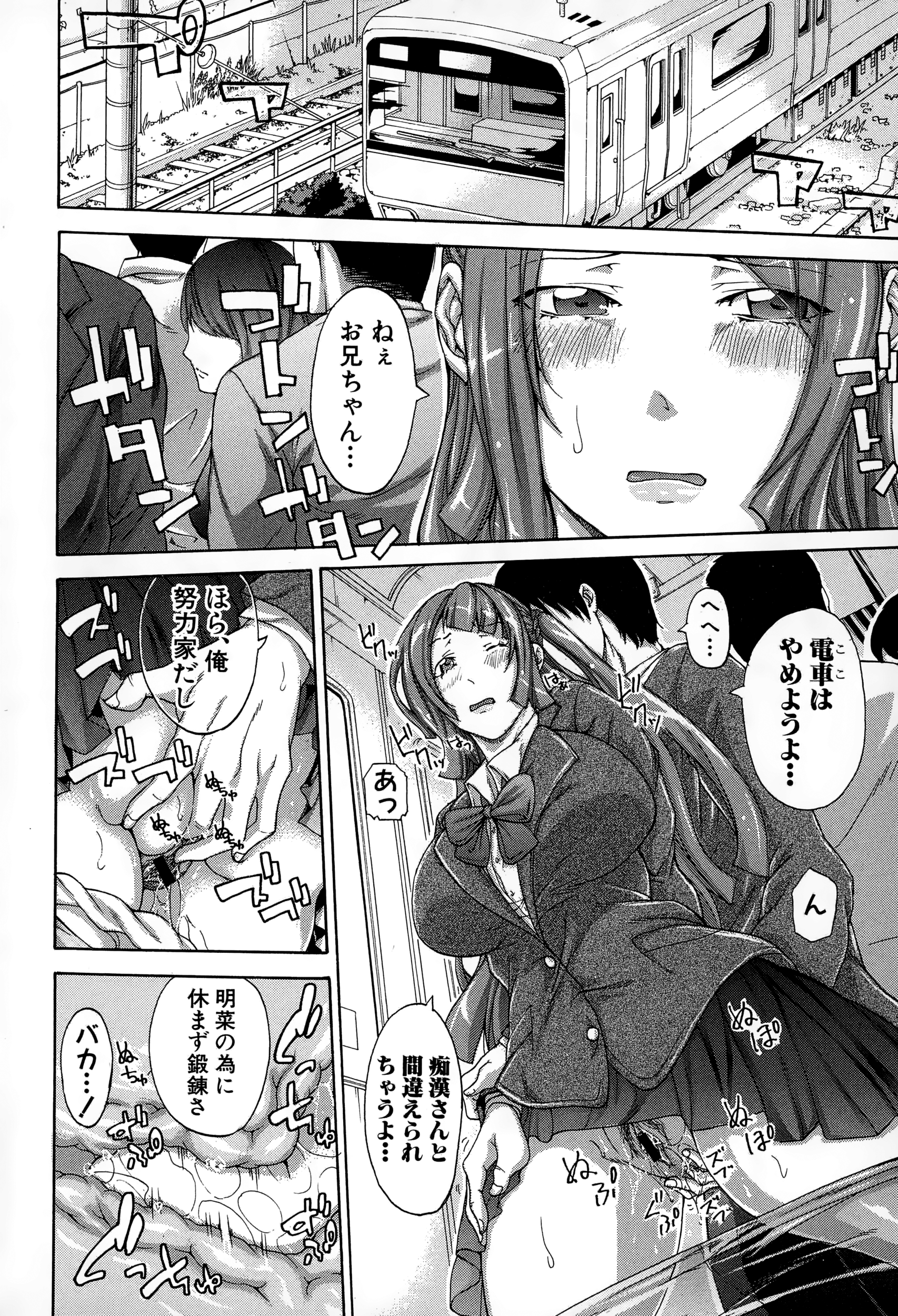 COMIC真激 2015年1月号