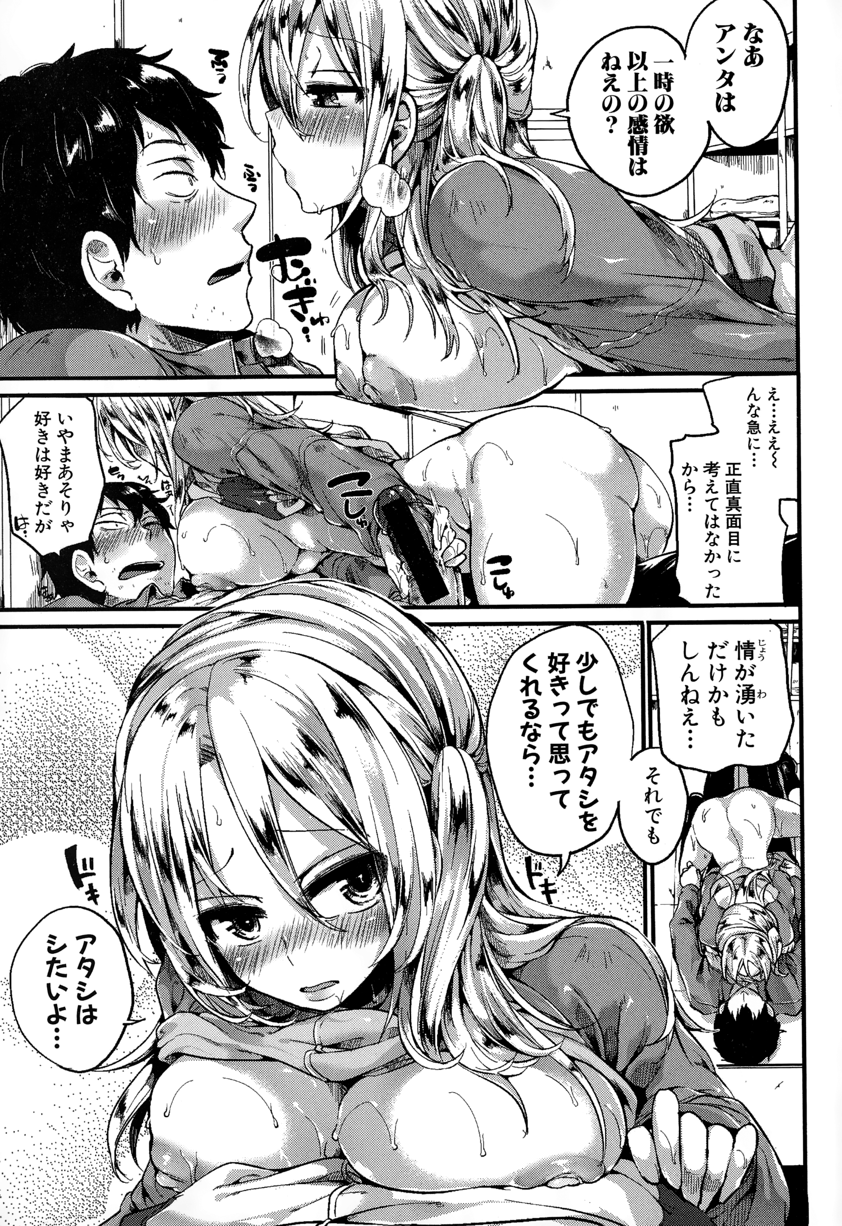 COMIC真激 2015年1月号