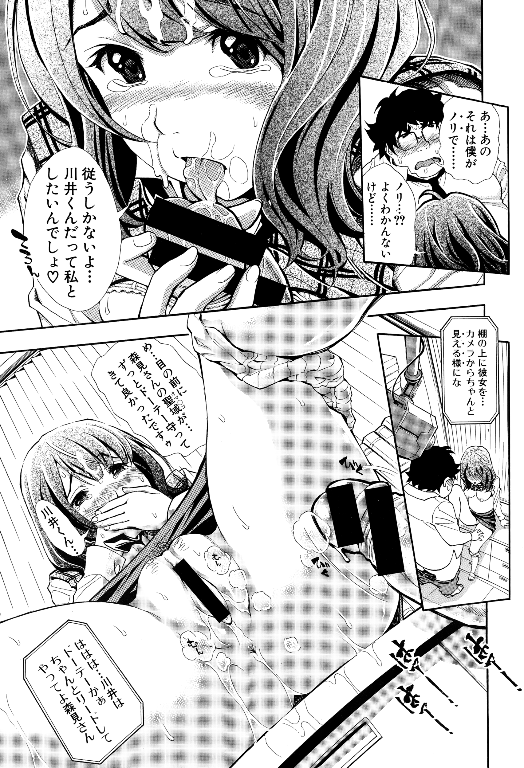 COMIC真激 2015年1月号