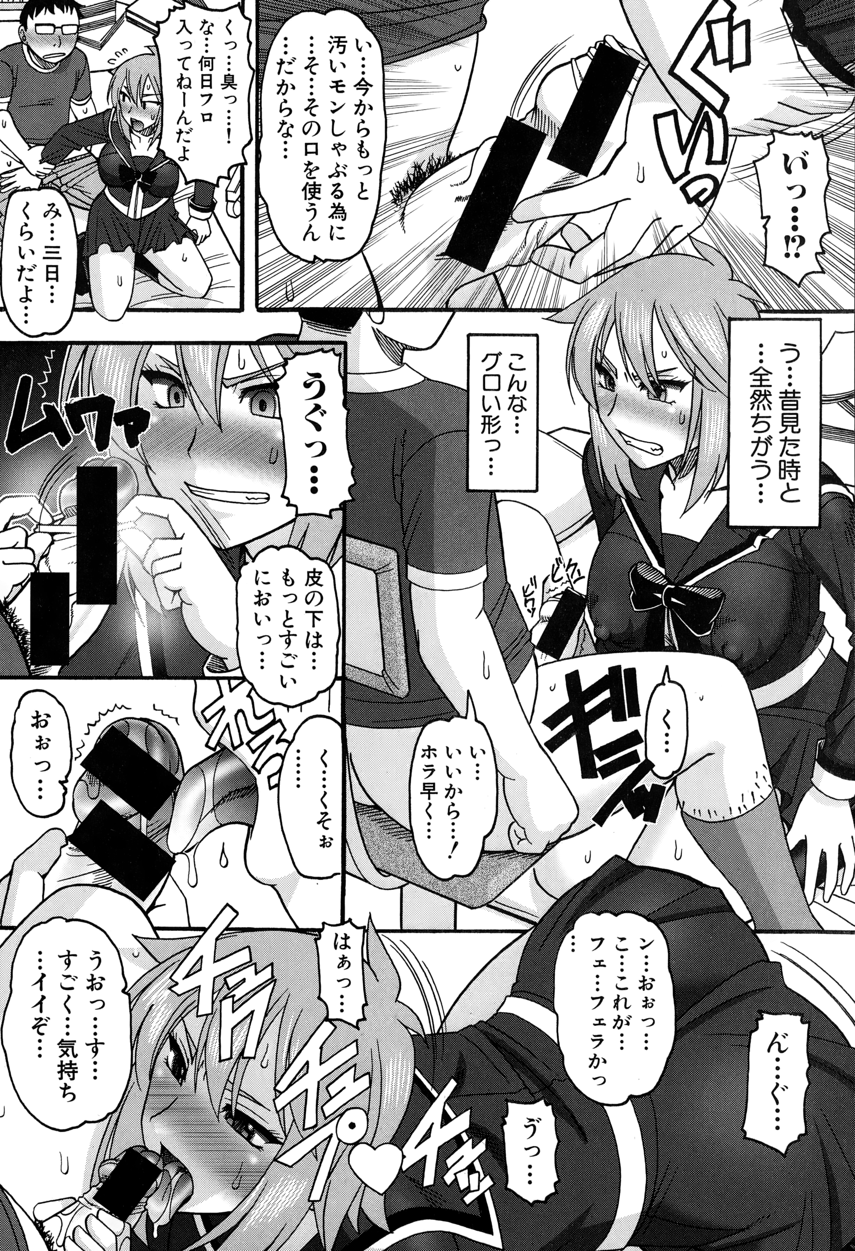 COMIC真激 2015年1月号