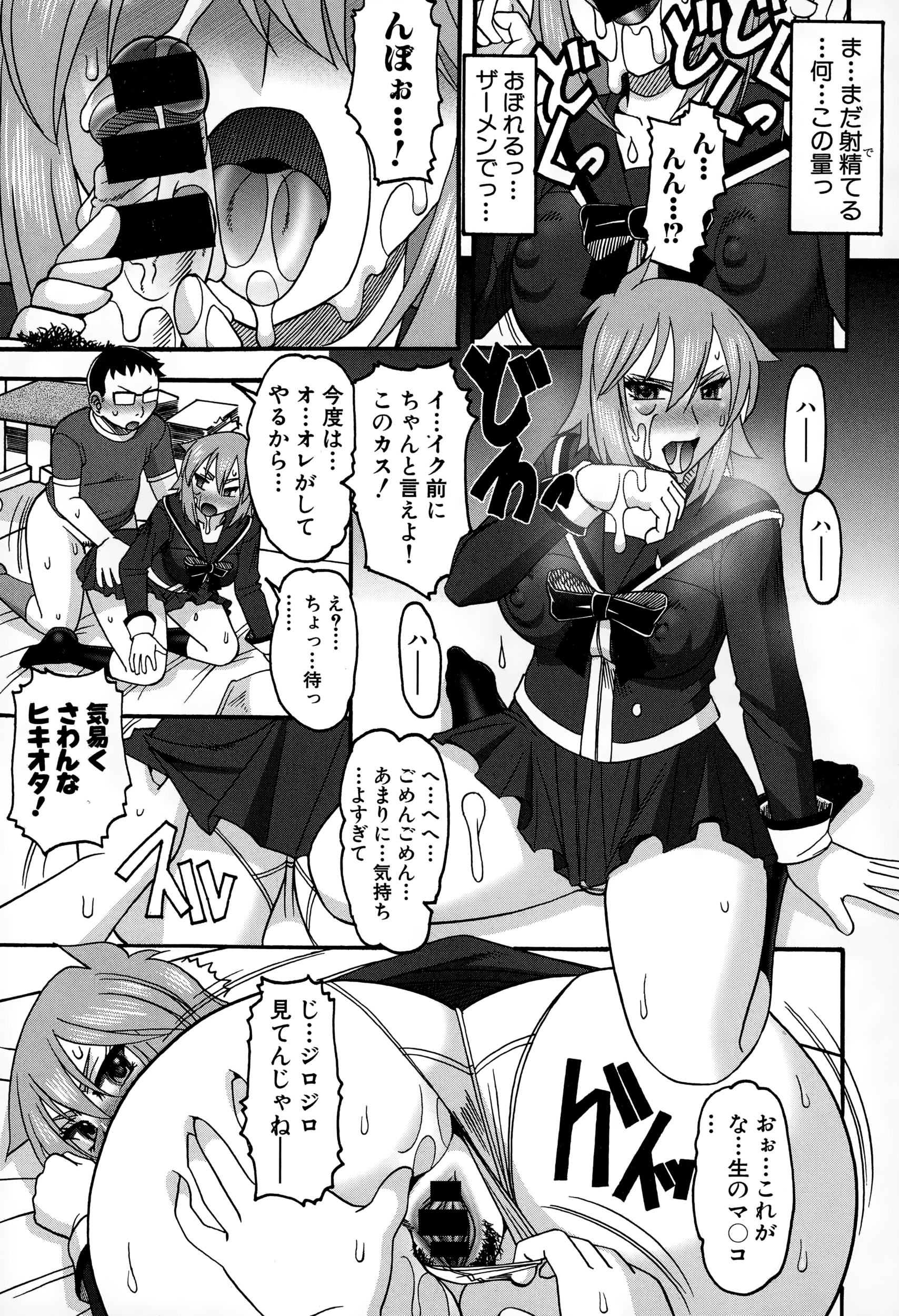 COMIC真激 2015年1月号