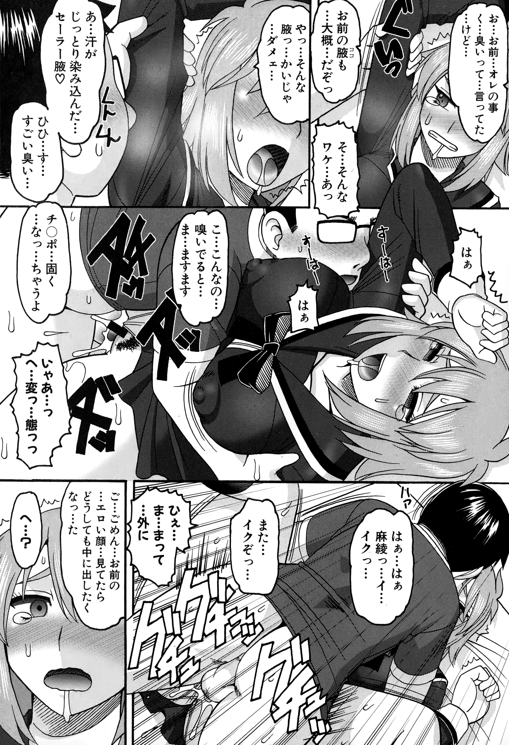 COMIC真激 2015年1月号