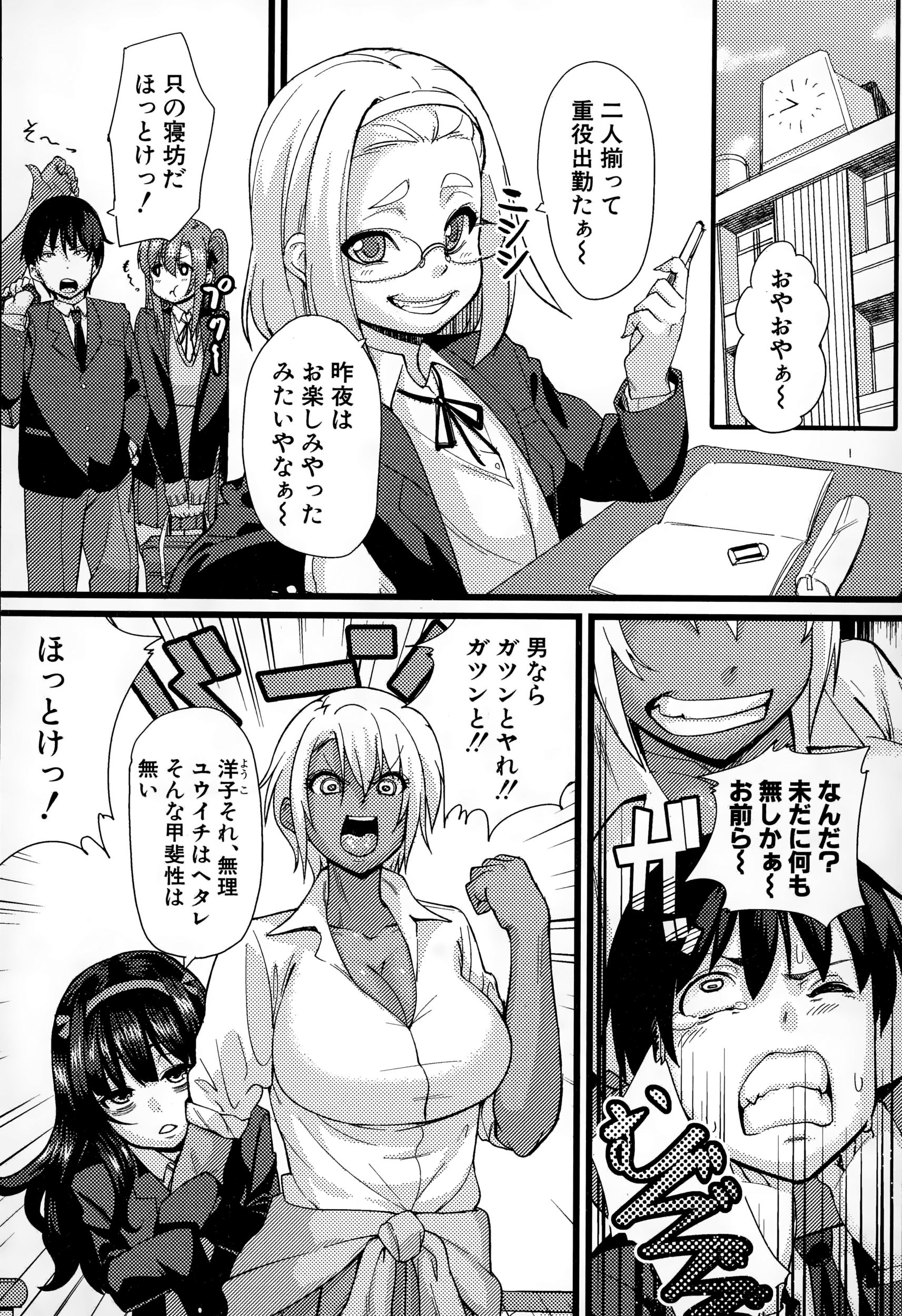 COMIC真激 2015年1月号