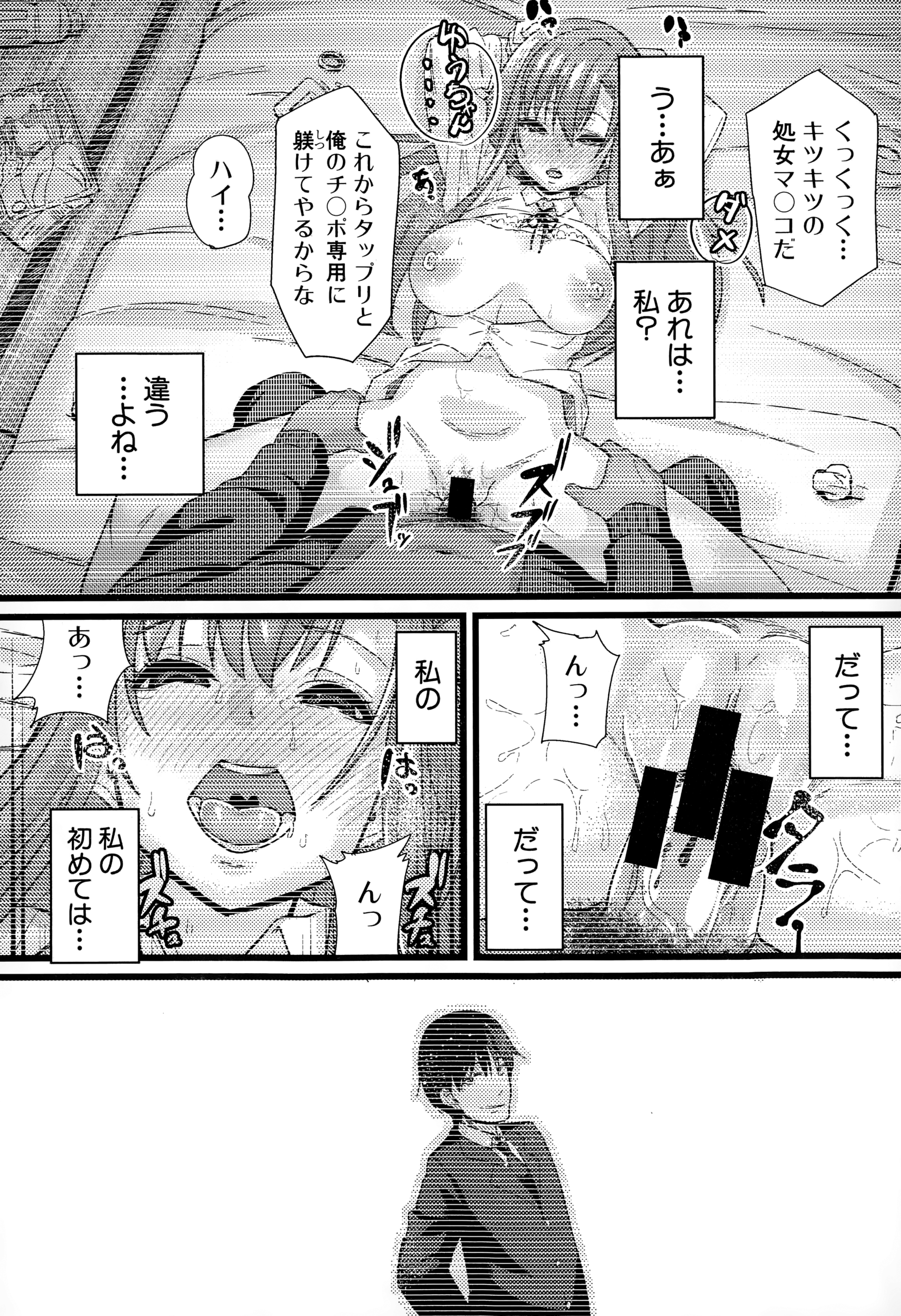 COMIC真激 2015年1月号