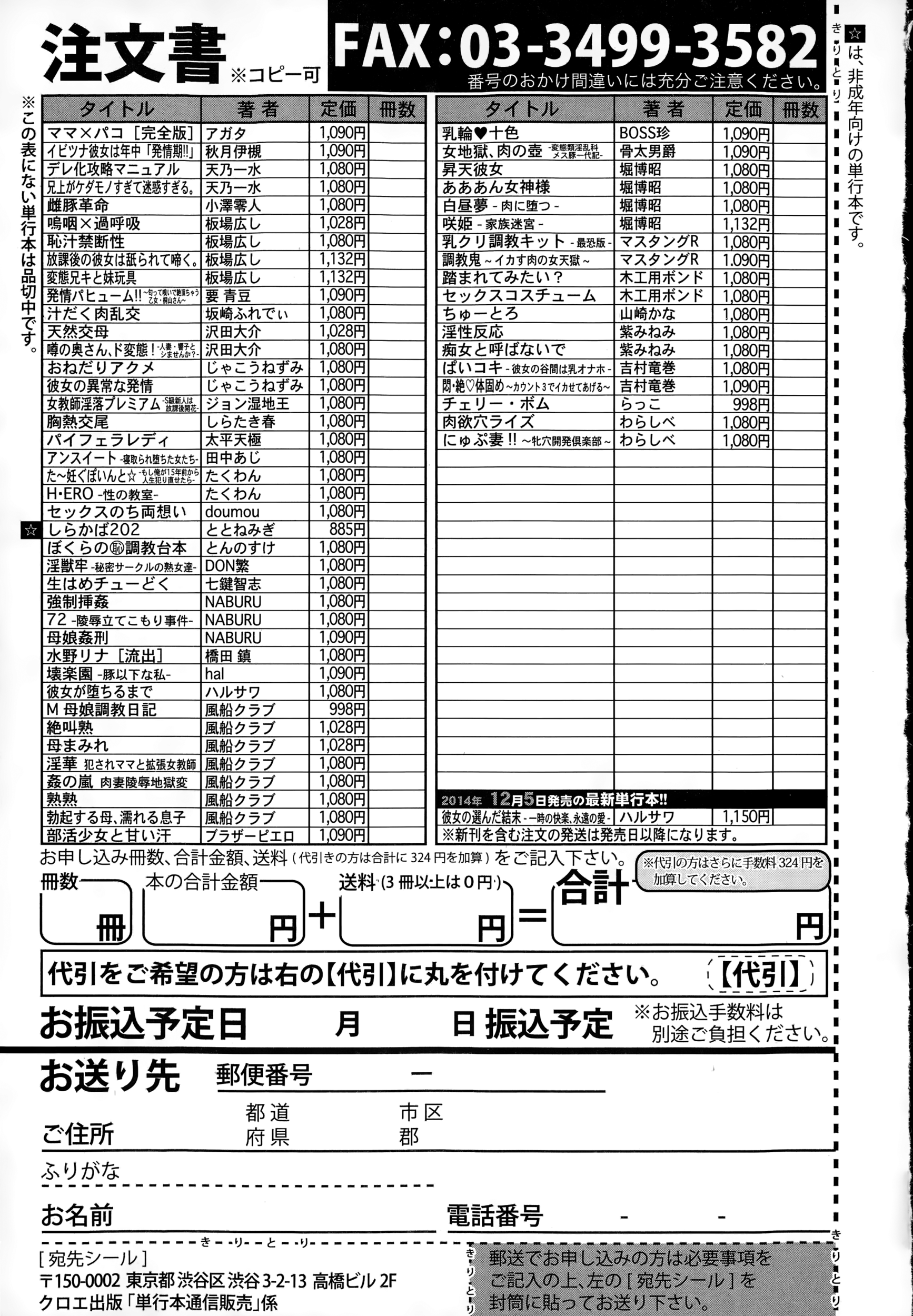 COMIC真激 2015年1月号