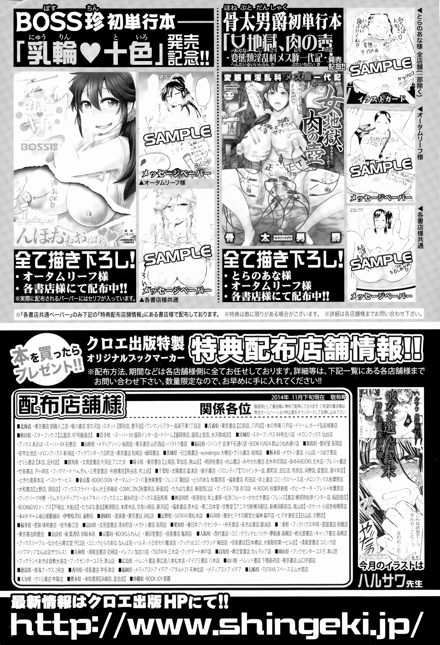 COMIC真激 2015年1月号