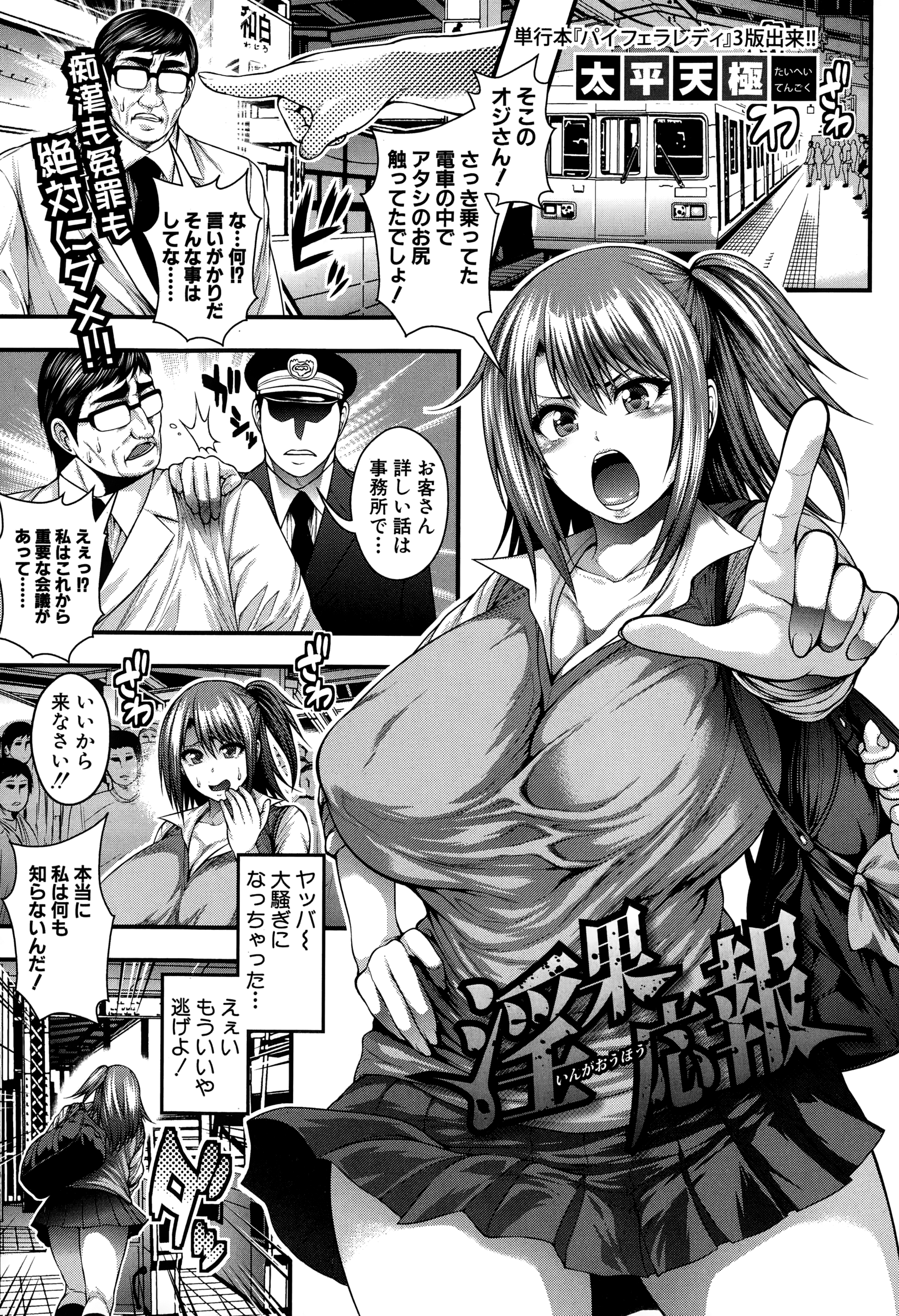 COMIC真激 2015年1月号