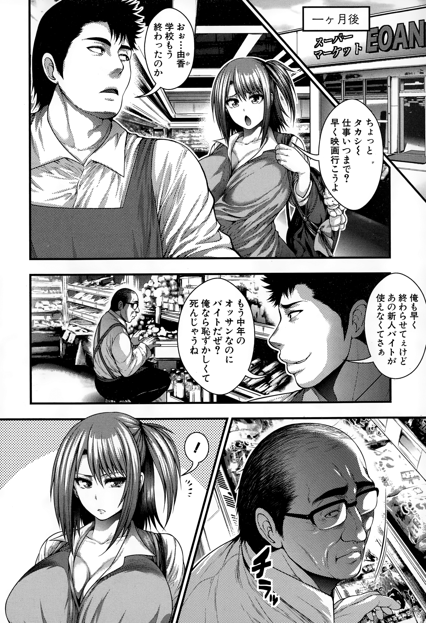 COMIC真激 2015年1月号