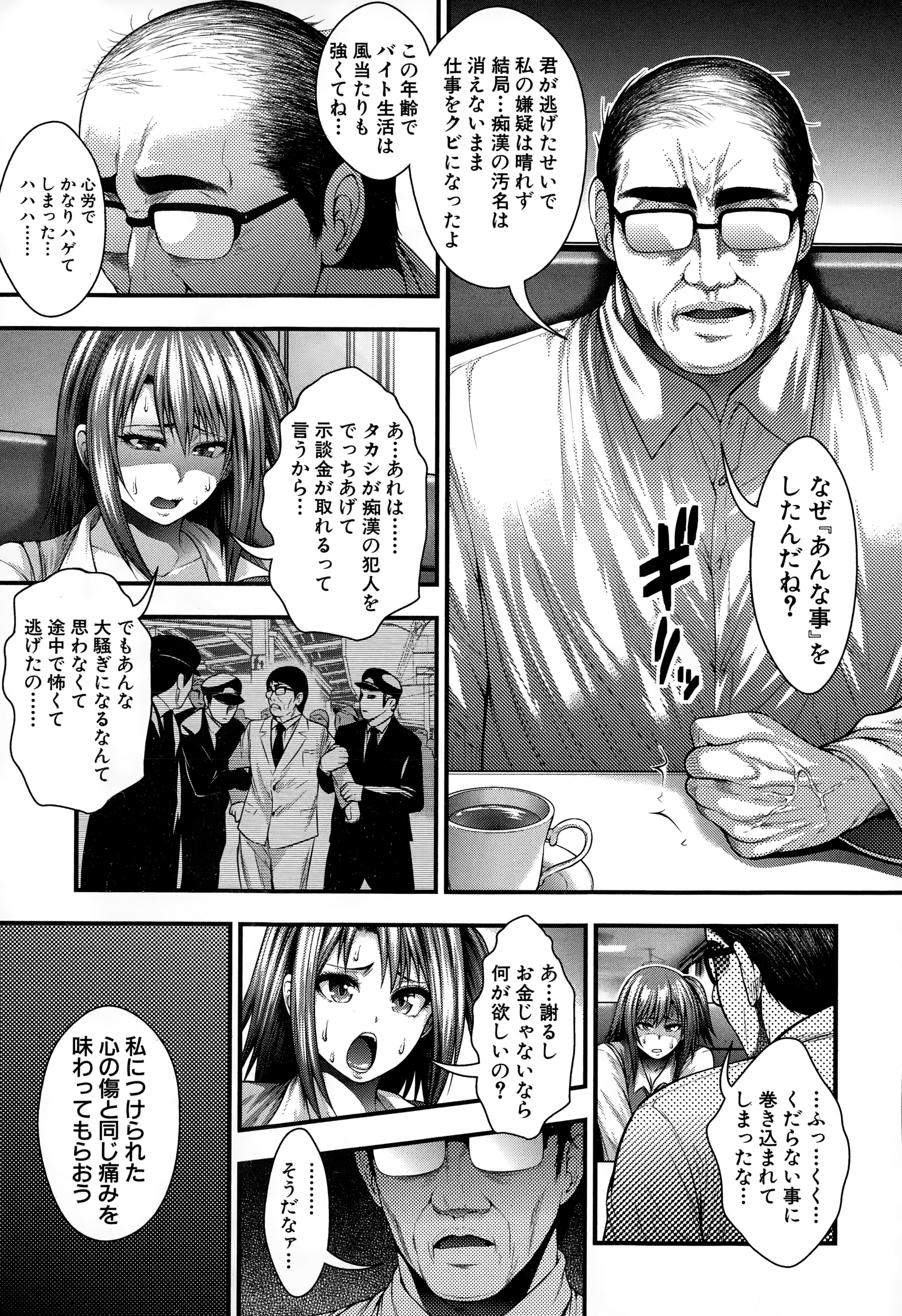 COMIC真激 2015年1月号