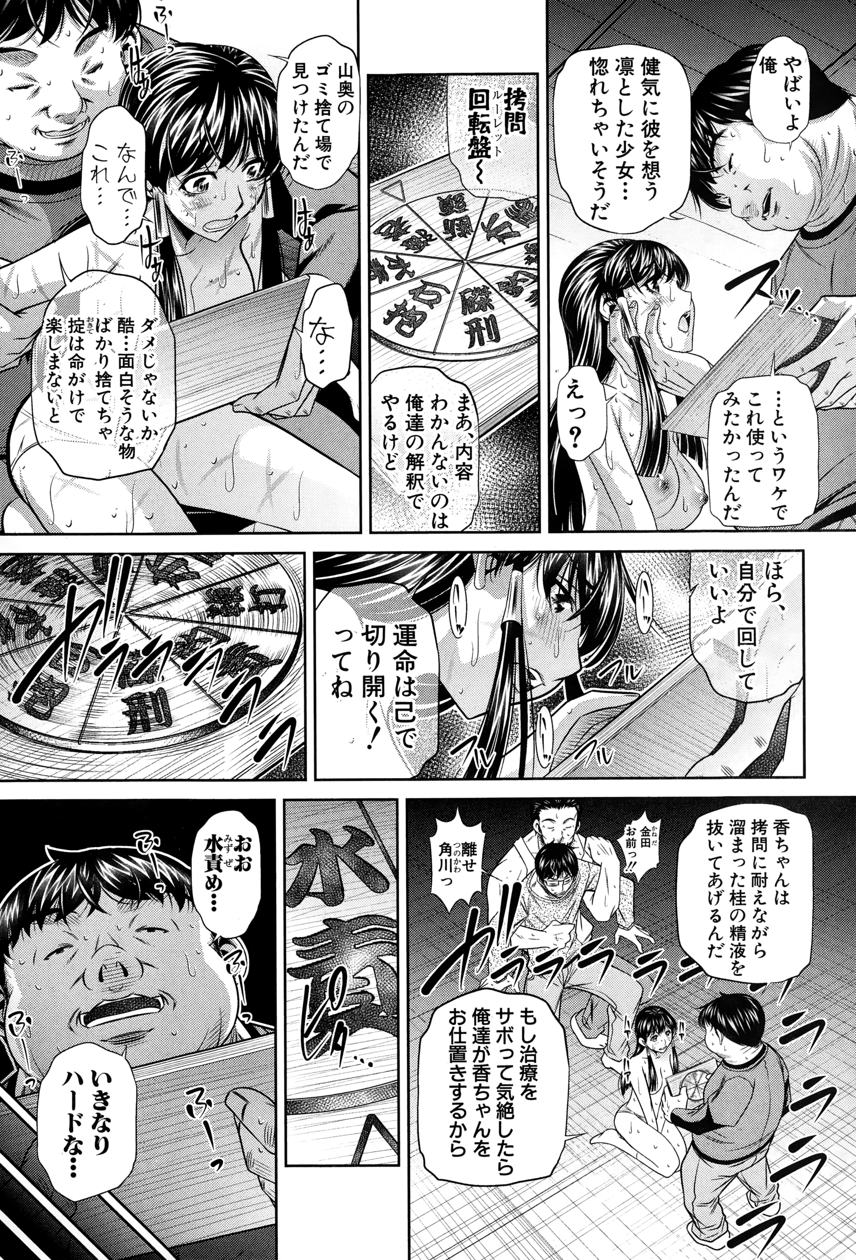 COMIC真激 2015年1月号