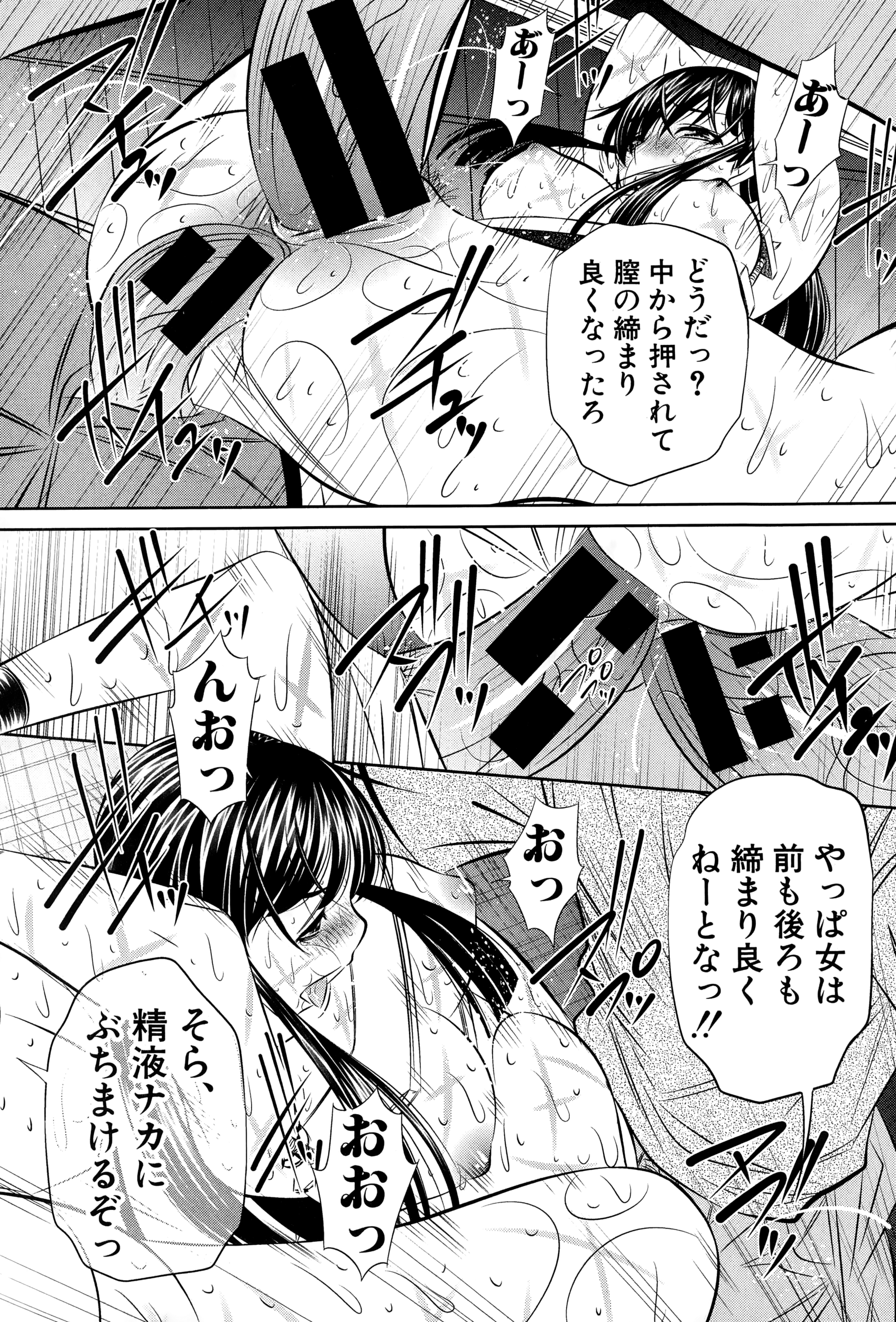 COMIC真激 2015年1月号