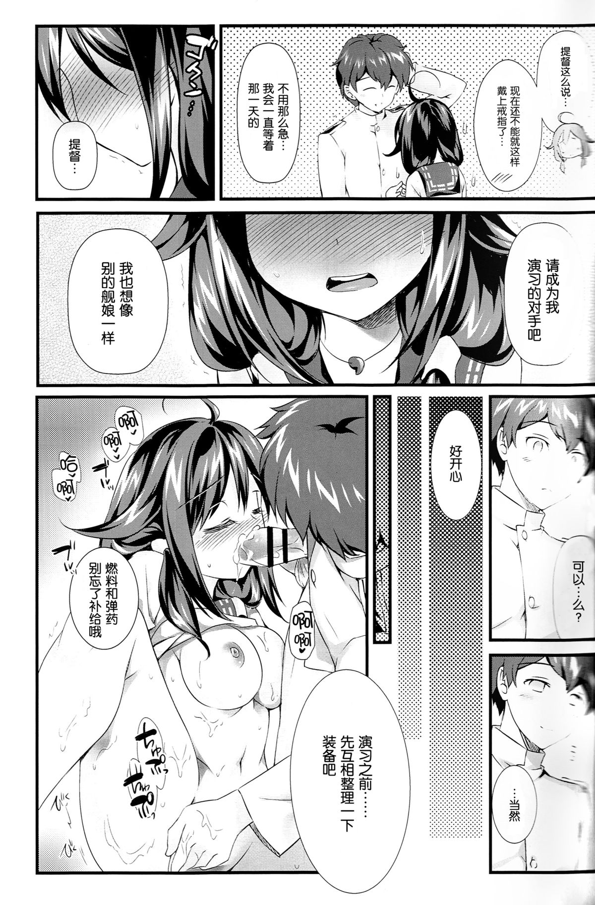 (C87) [REI's ROOM (REI)] 鯨の恩返し (艦隊これくしょん -艦これ-) [中国翻訳]