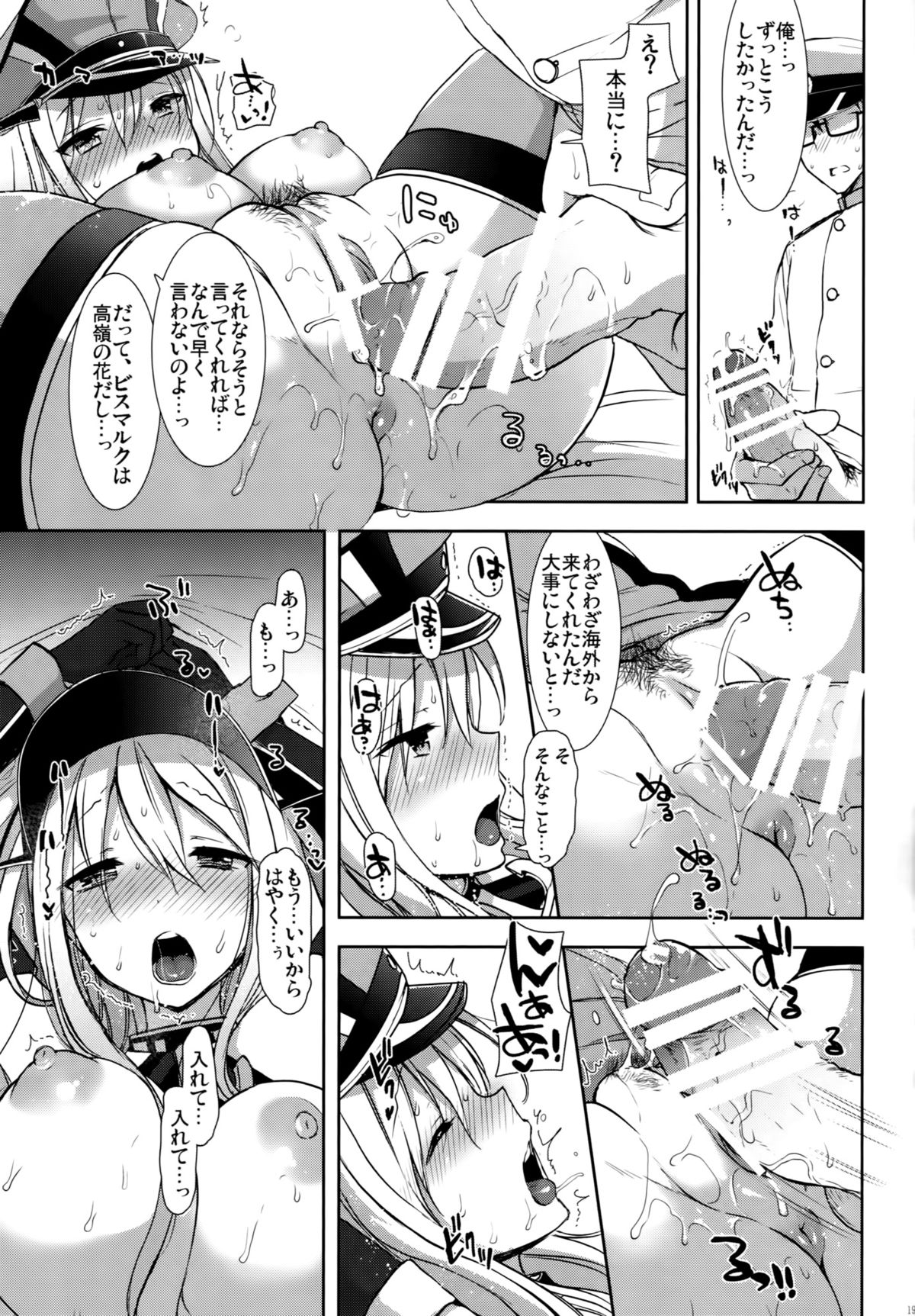 (C87) [MOZUCHICHI (もずや紫)] Feuer Feuer (艦隊これくしょん -艦これ-)